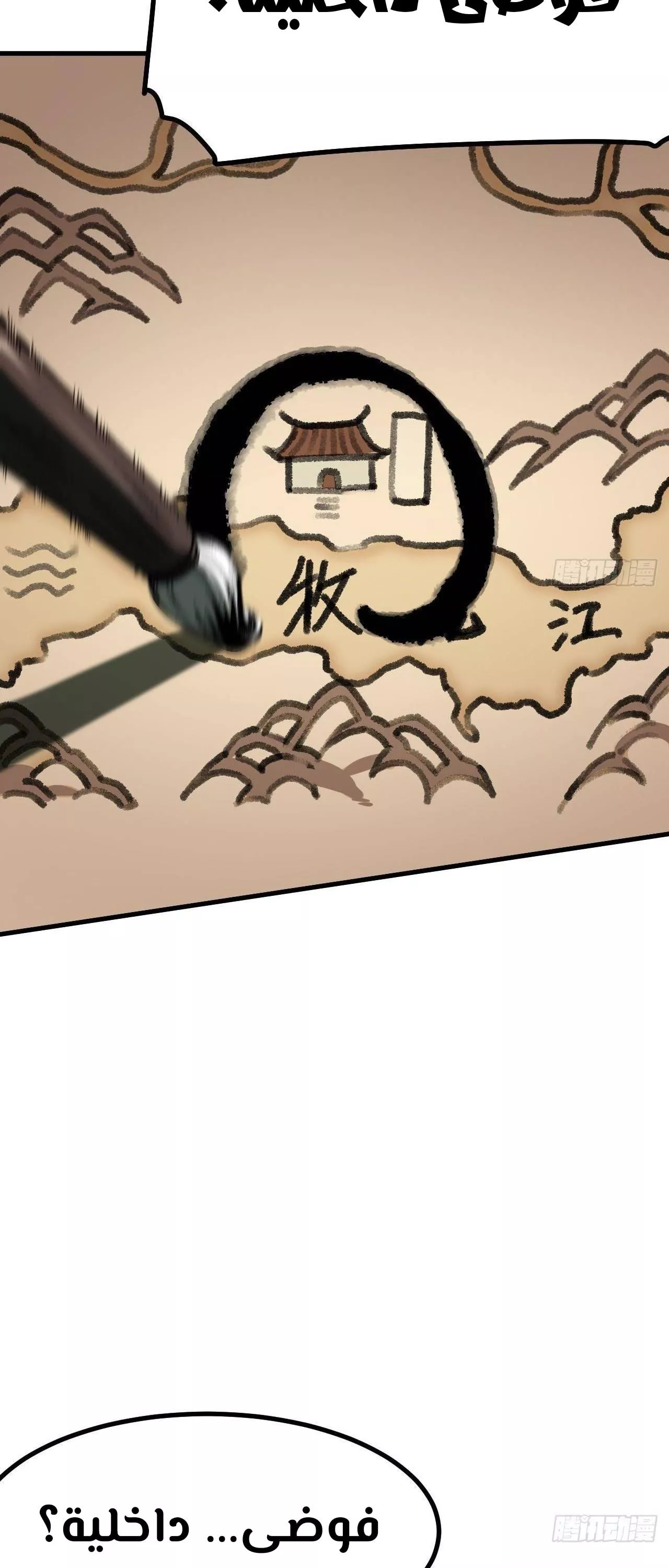 Read Accidentally Became Famous Throughout History AR Manga Online