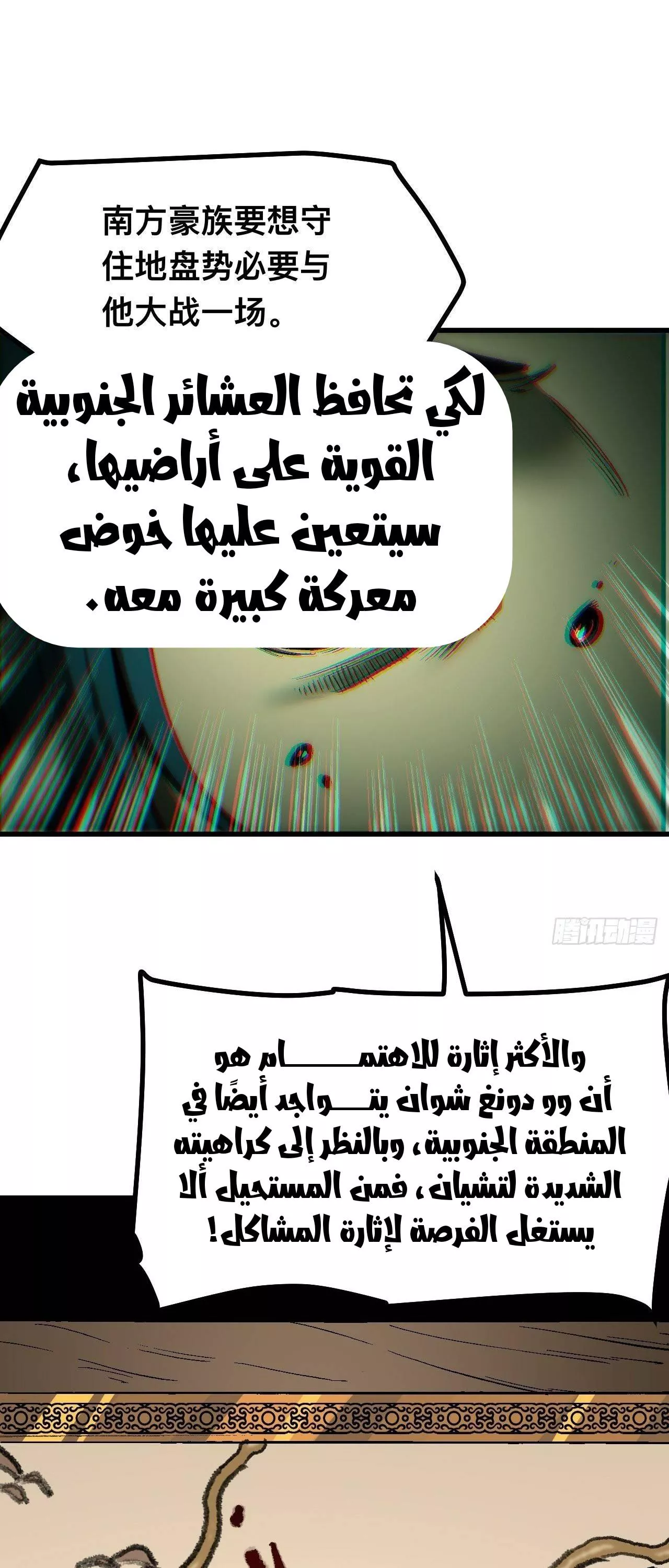 Read Accidentally Became Famous Throughout History AR Manga Online