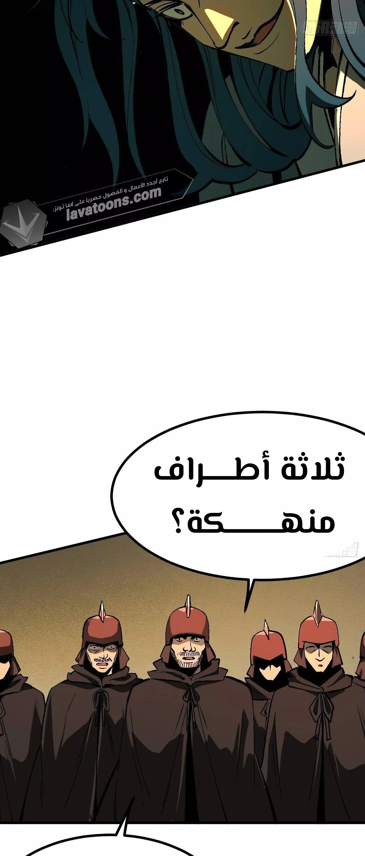 Read Accidentally Became Famous Throughout History AR Manga Online