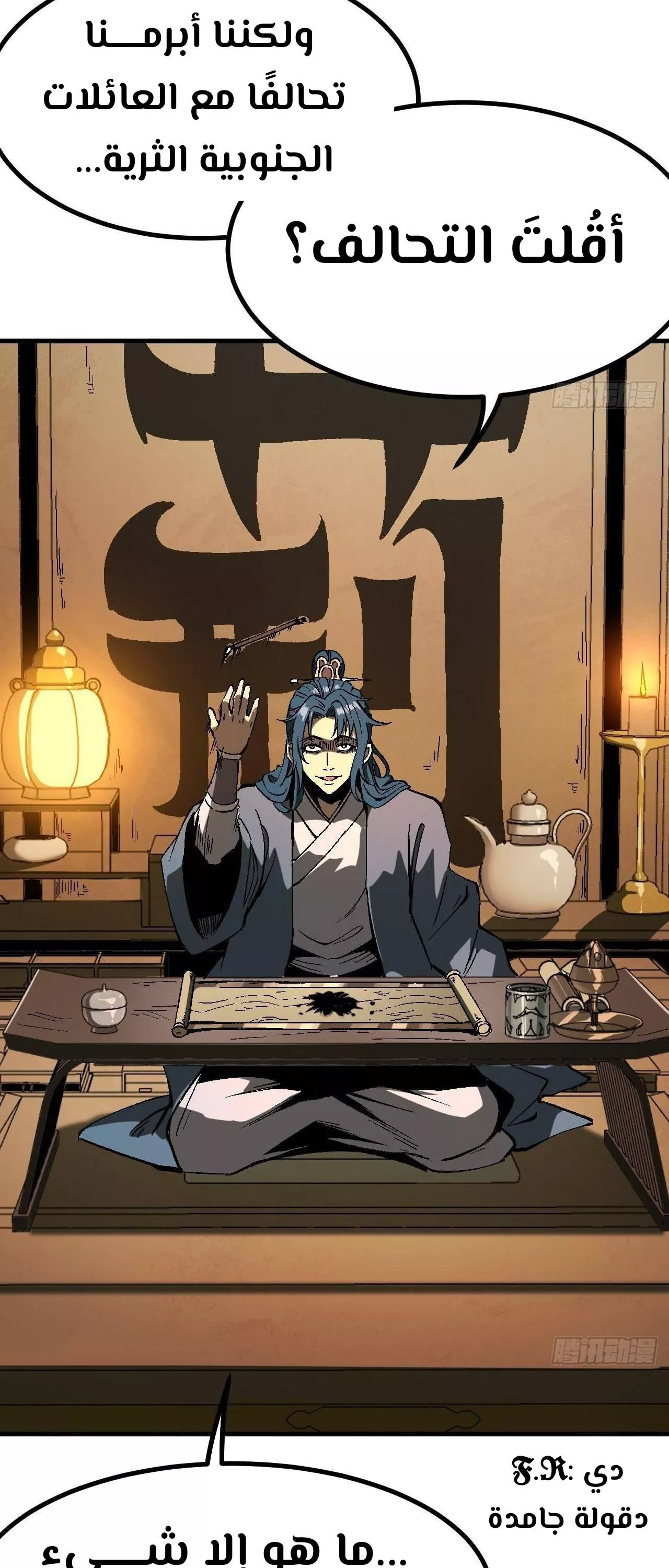Read Accidentally Became Famous Throughout History AR Manga Online
