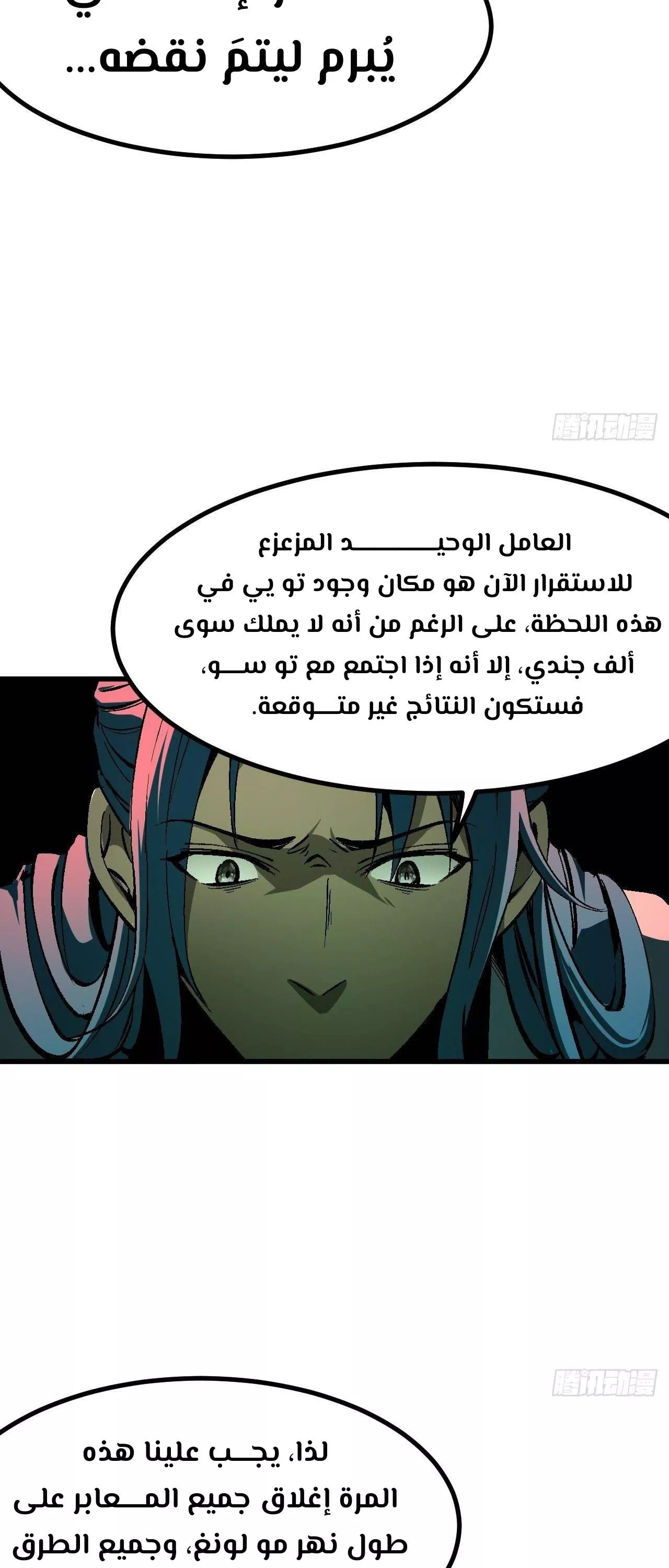Read Accidentally Became Famous Throughout History AR Manga Online