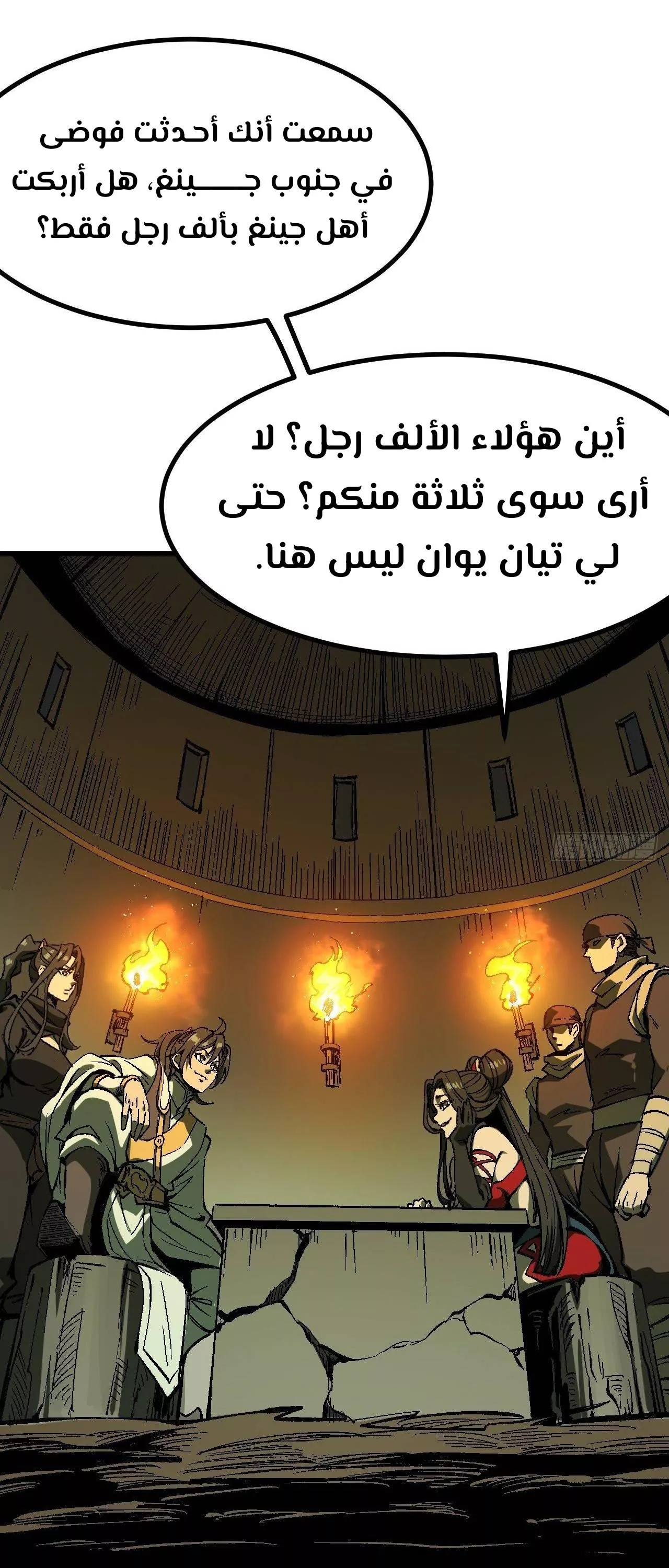 Read Accidentally Became Famous Throughout History AR Manga Online
