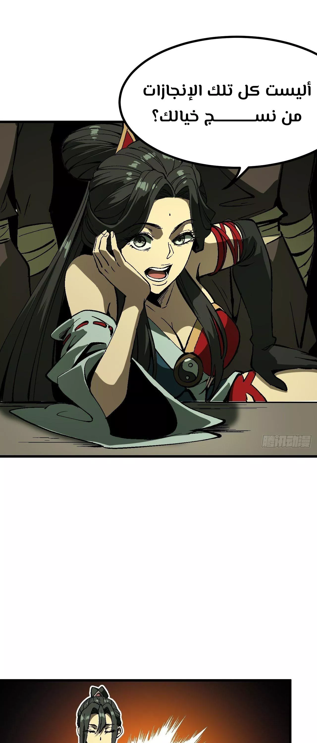 Read Accidentally Became Famous Throughout History AR Manga Online