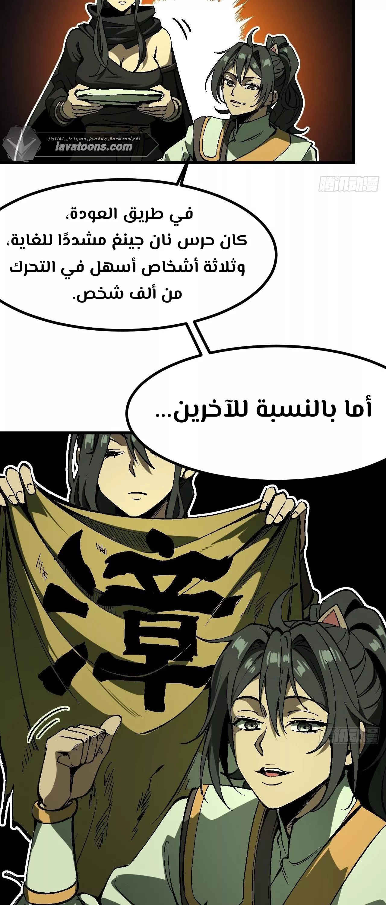 Read Accidentally Became Famous Throughout History AR Manga Online