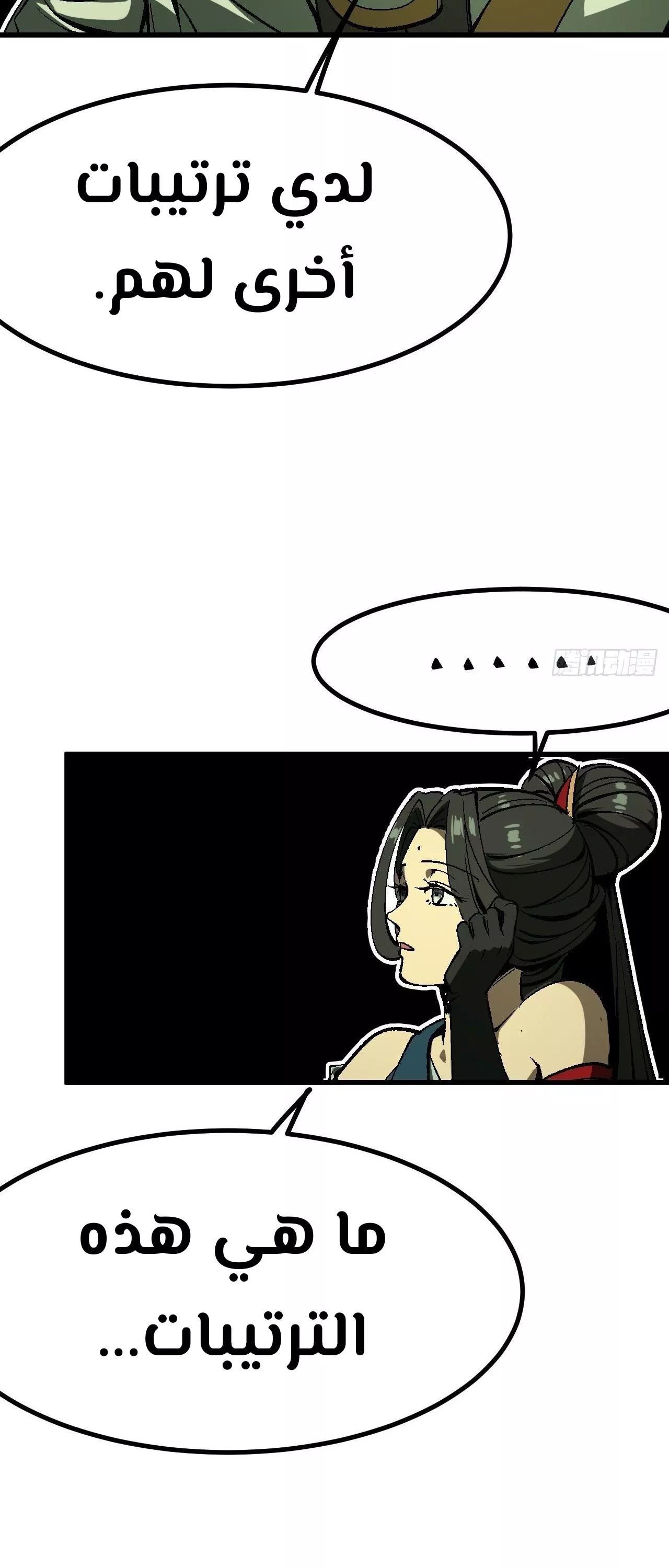 Read Accidentally Became Famous Throughout History AR Manga Online