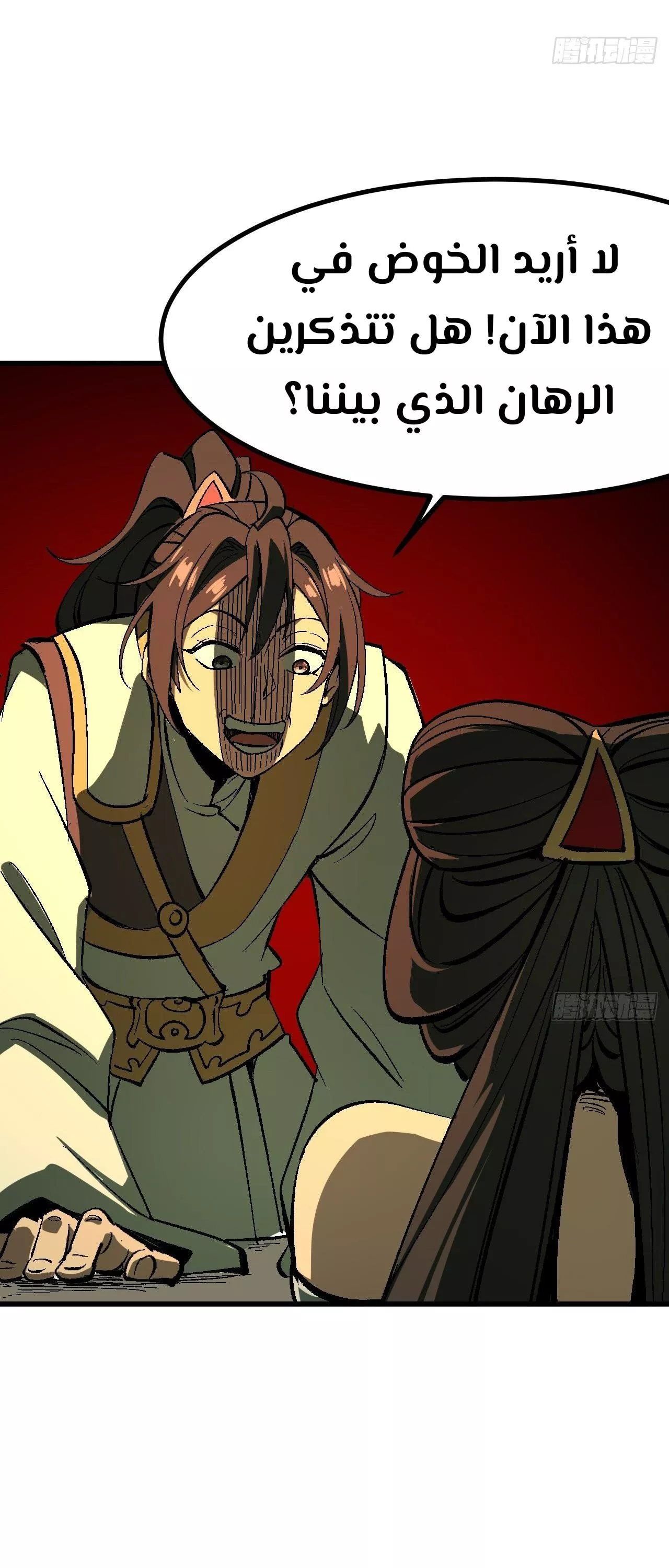 Read Accidentally Became Famous Throughout History AR Manga Online