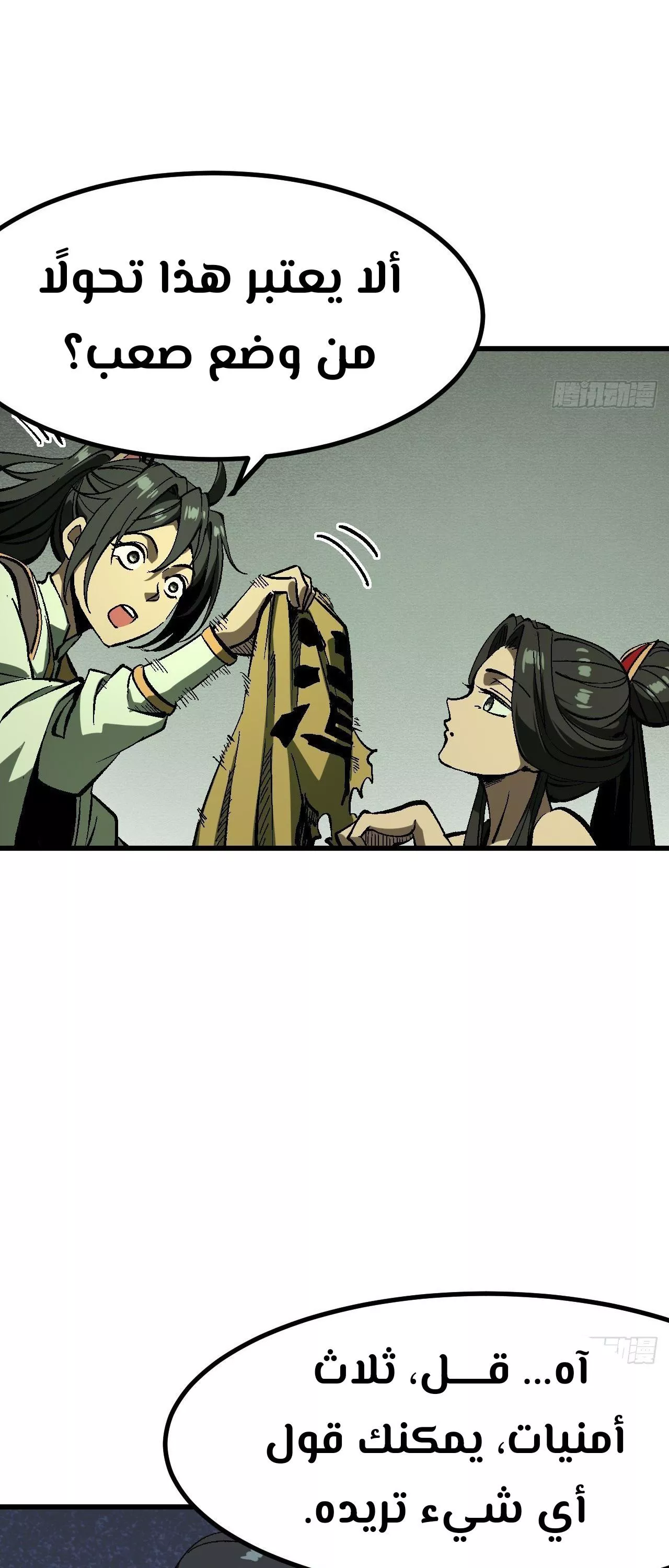 Read Accidentally Became Famous Throughout History AR Manga Online