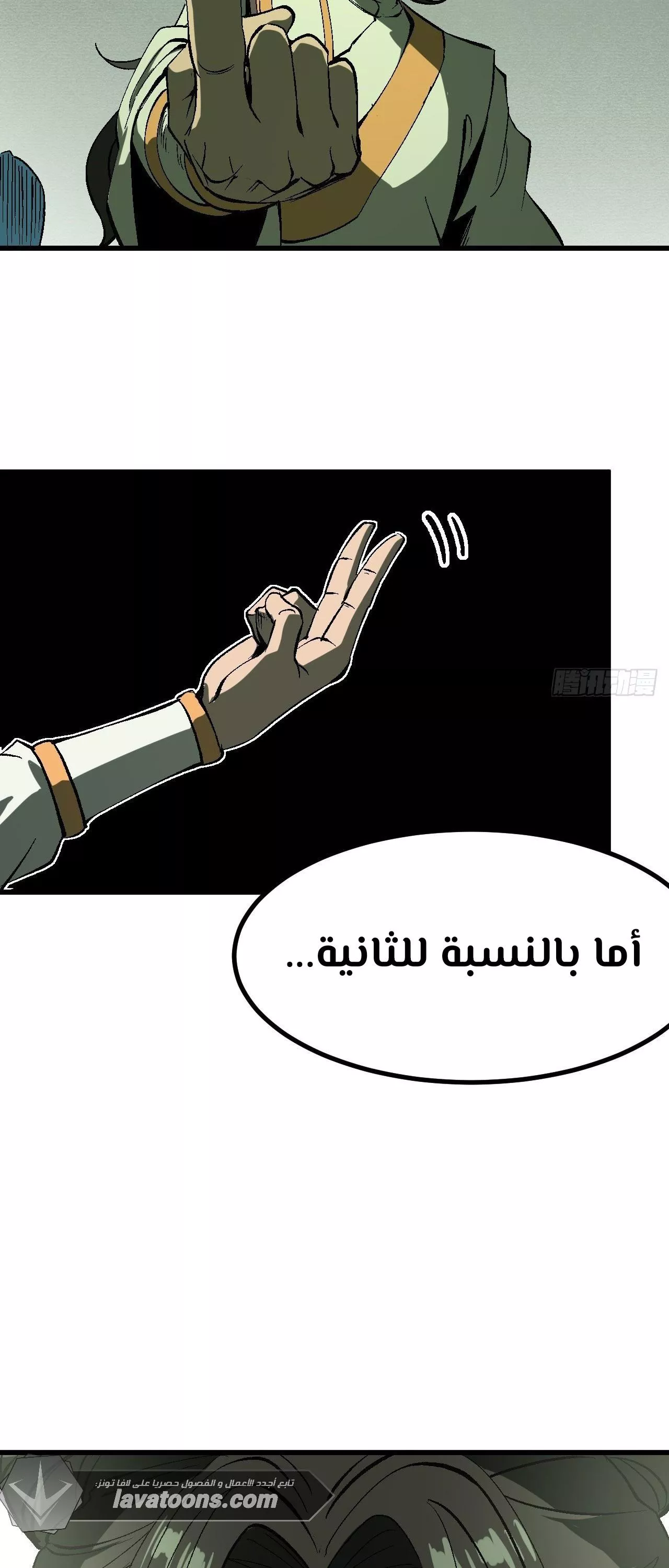 Read Accidentally Became Famous Throughout History AR Manga Online
