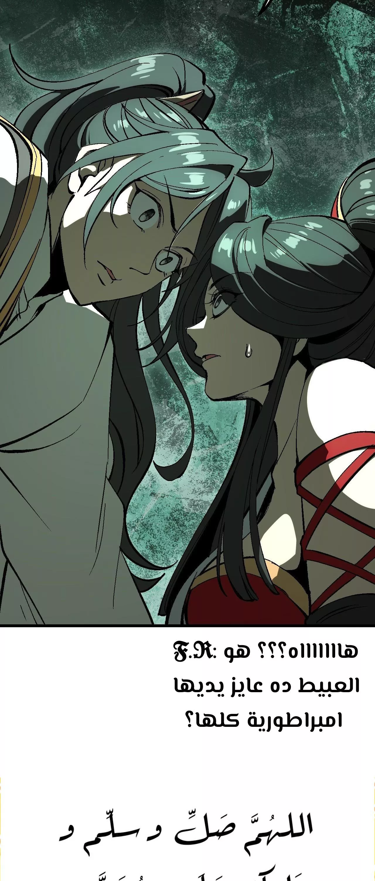 Read Accidentally Became Famous Throughout History AR Manga Online
