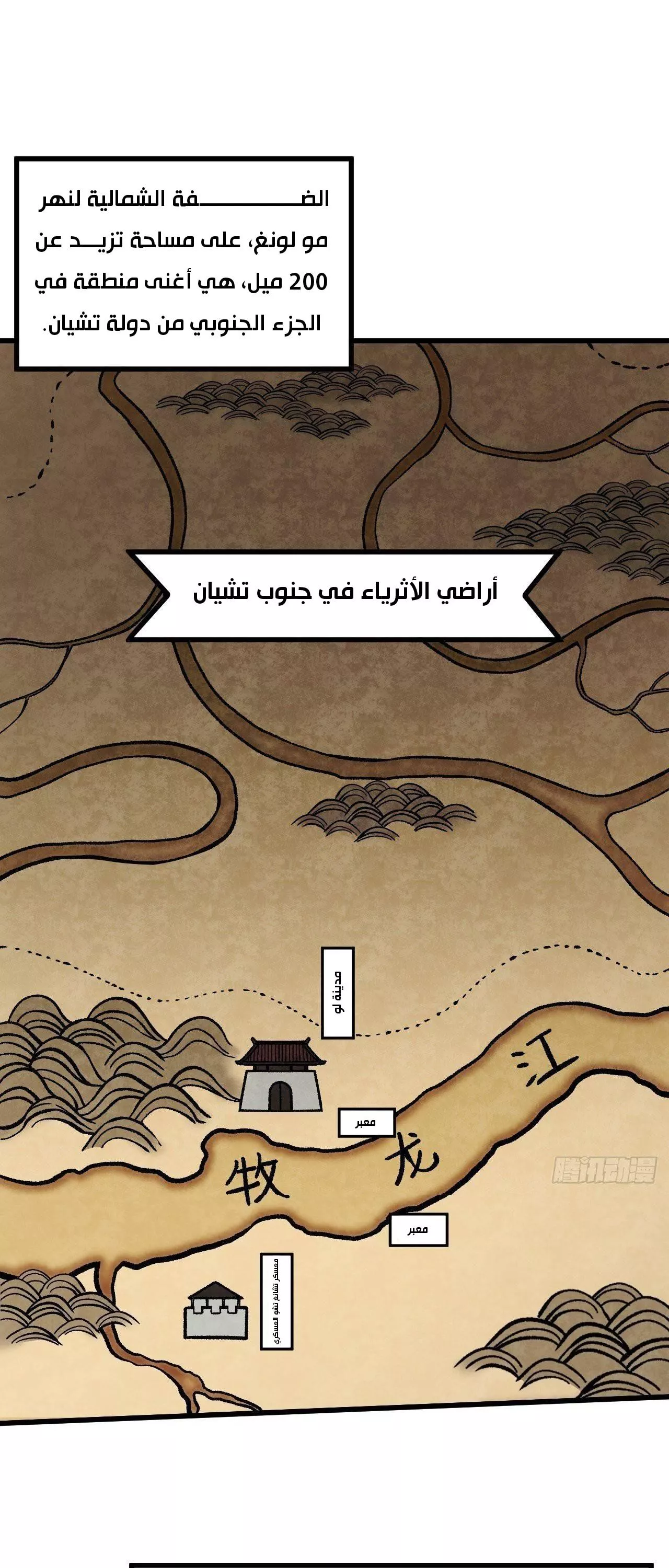 Read Accidentally Became Famous Throughout History AR Manga Online