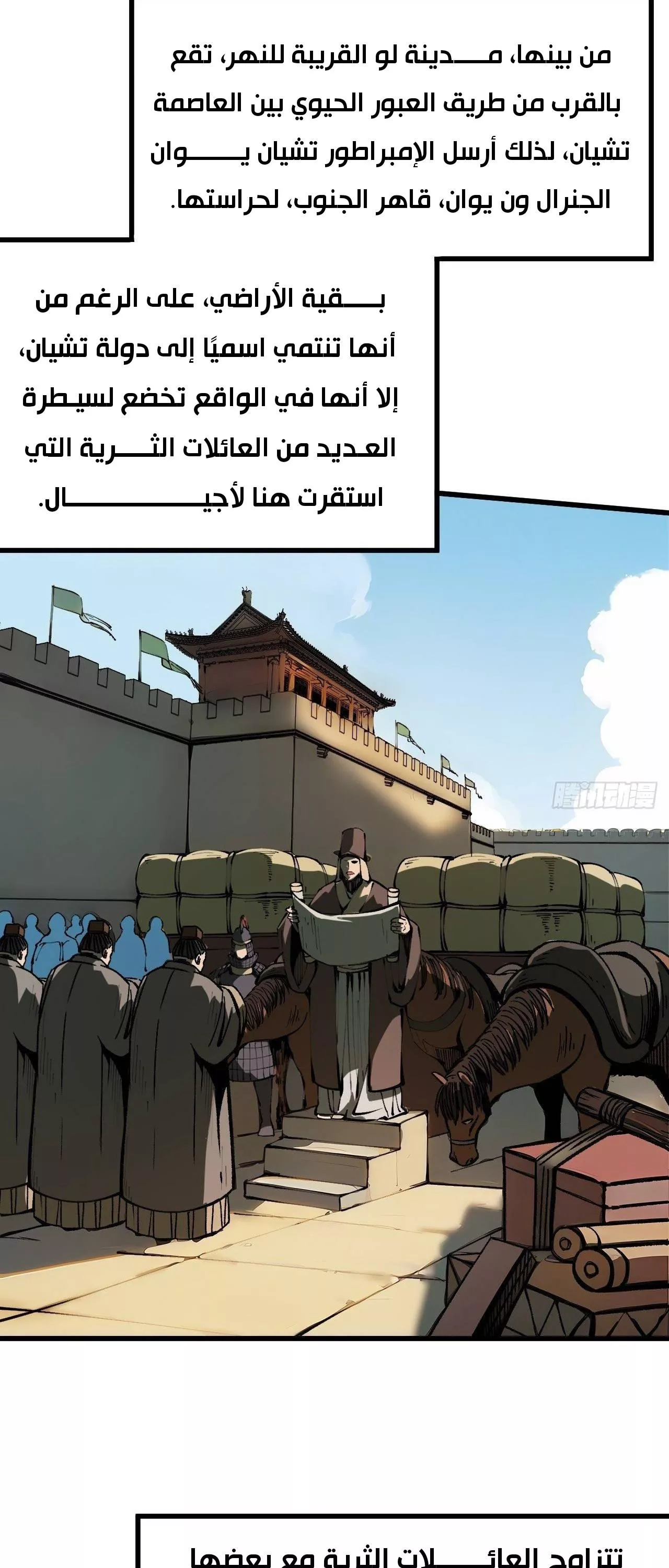 Read Accidentally Became Famous Throughout History AR Manga Online