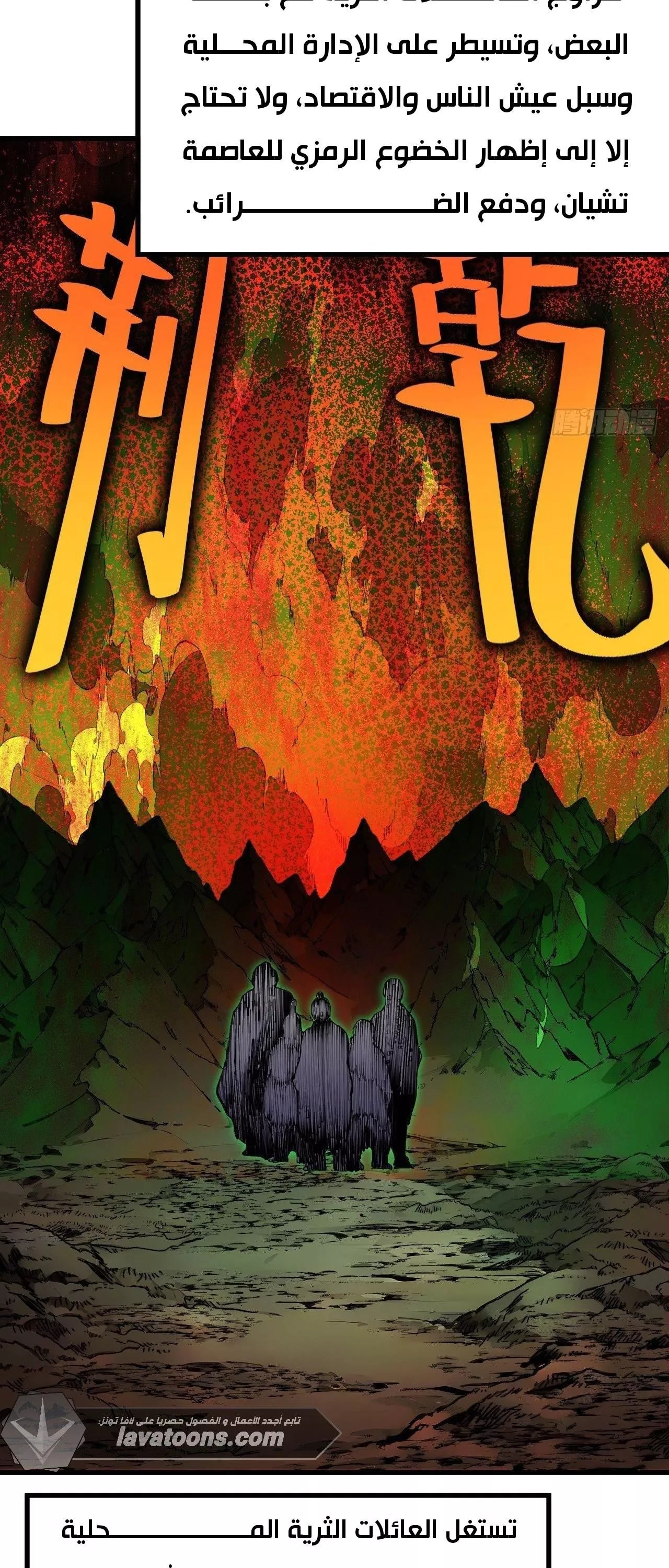 Read Accidentally Became Famous Throughout History AR Manga Online