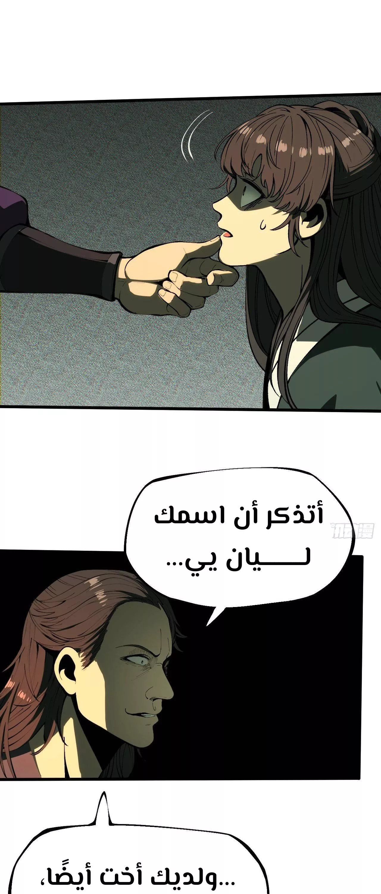 Read Accidentally Became Famous Throughout History AR Manga Online