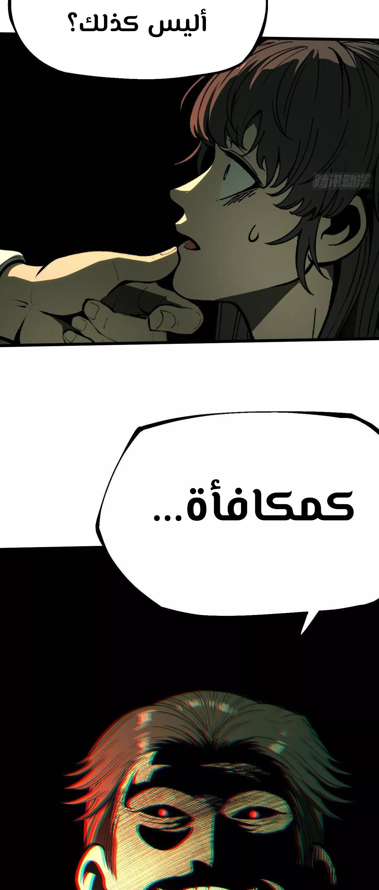 Read Accidentally Became Famous Throughout History AR Manga Online