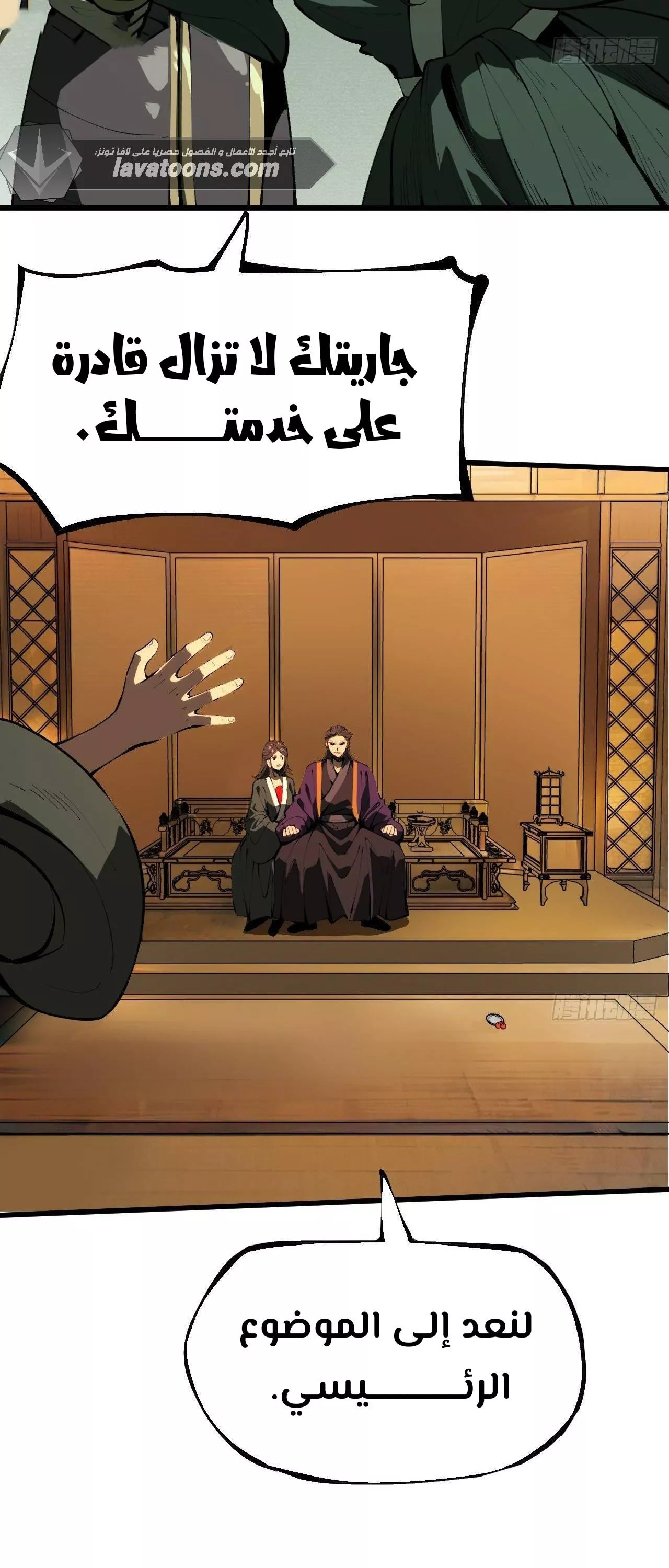 Read Accidentally Became Famous Throughout History AR Manga Online