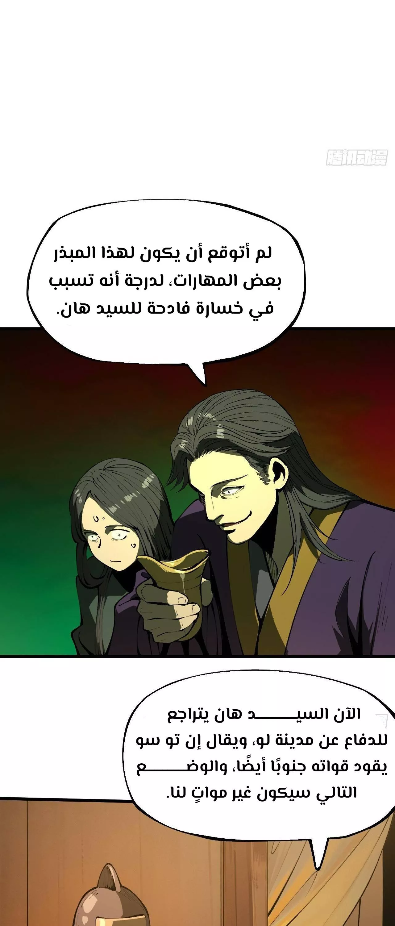 Read Accidentally Became Famous Throughout History AR Manga Online