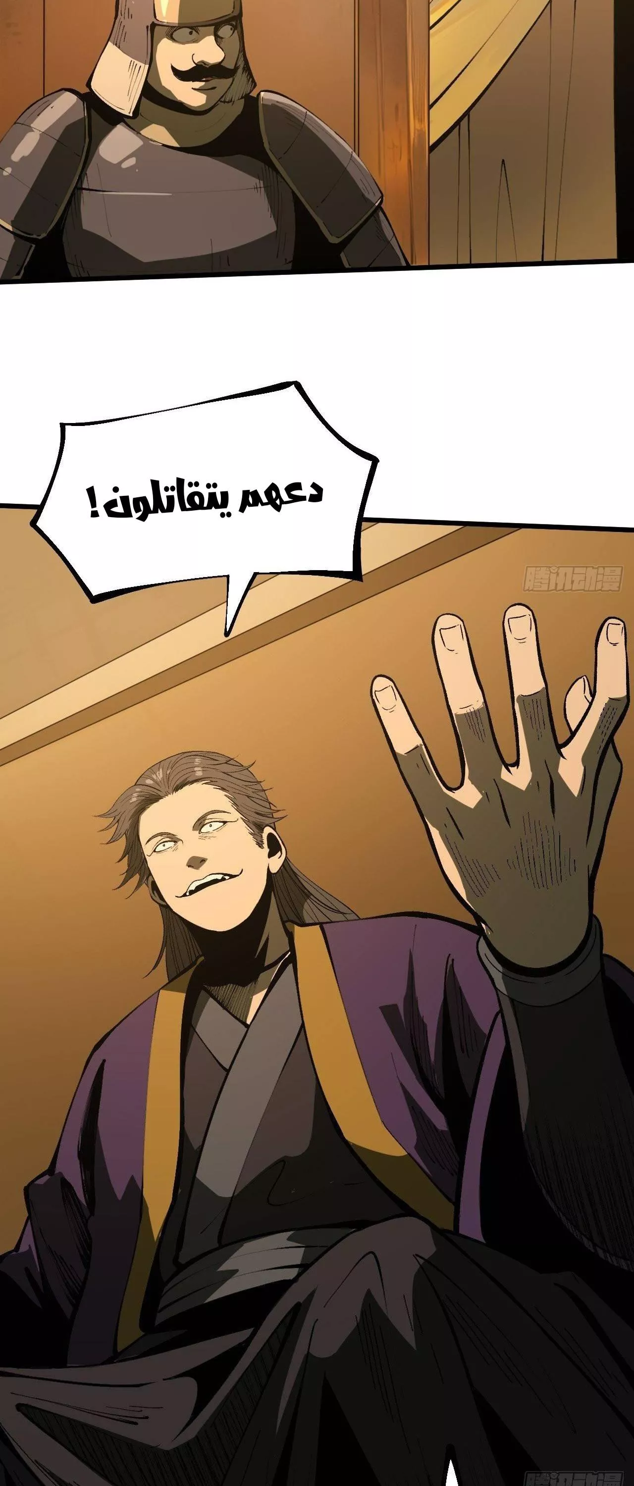 Read Accidentally Became Famous Throughout History AR Manga Online