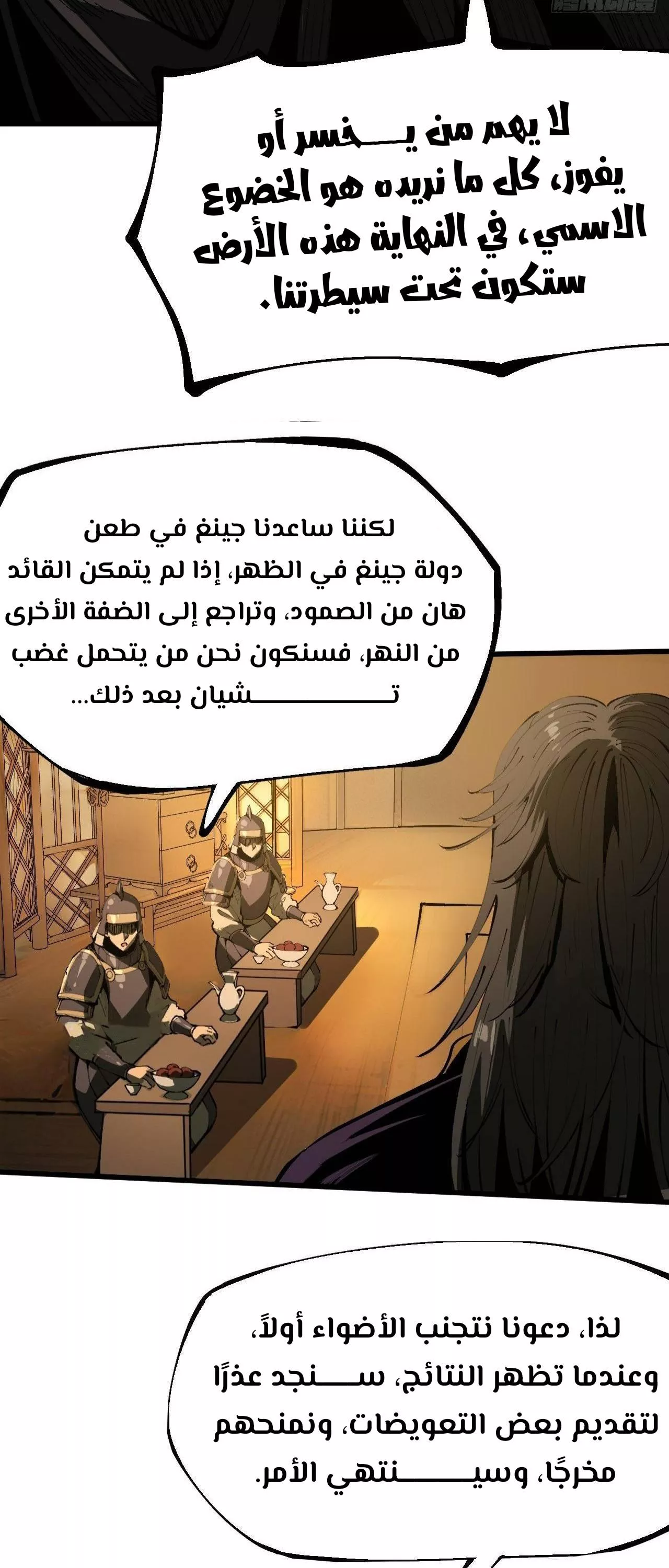 Read Accidentally Became Famous Throughout History AR Manga Online