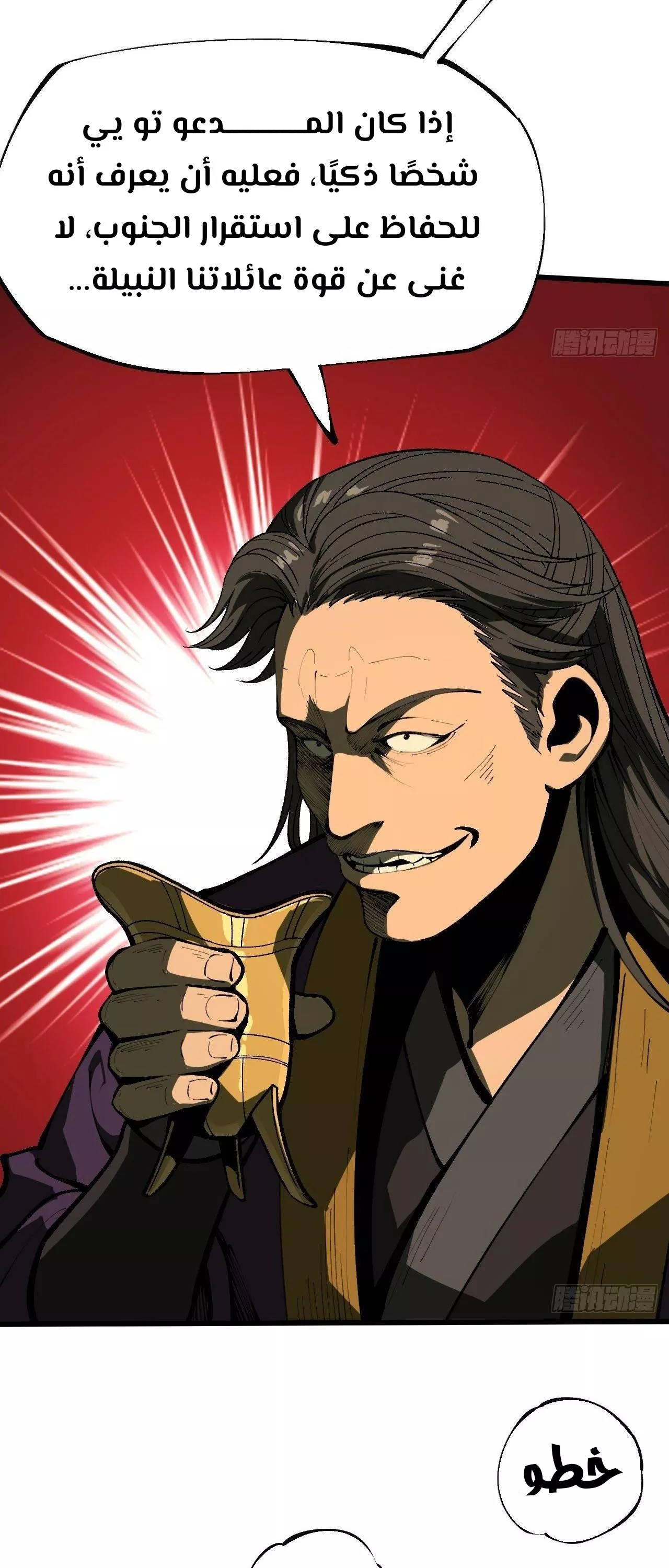 Read Accidentally Became Famous Throughout History AR Manga Online