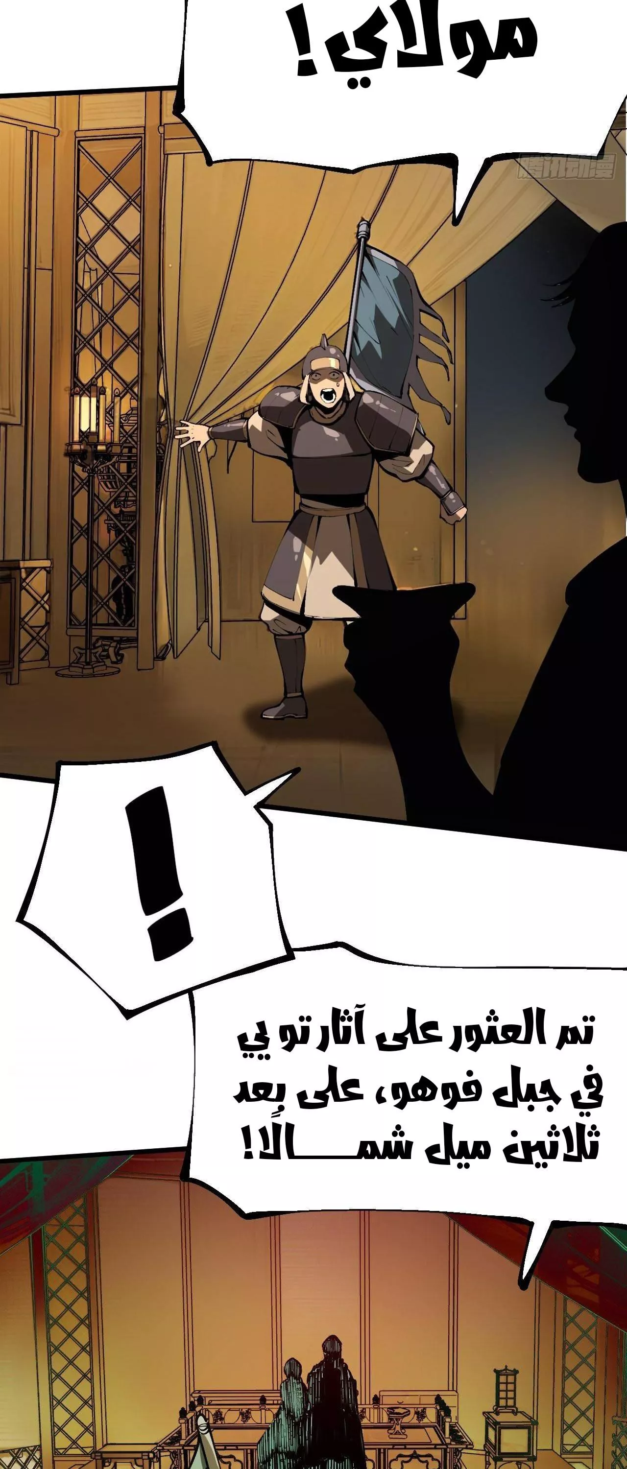 Read Accidentally Became Famous Throughout History AR Manga Online