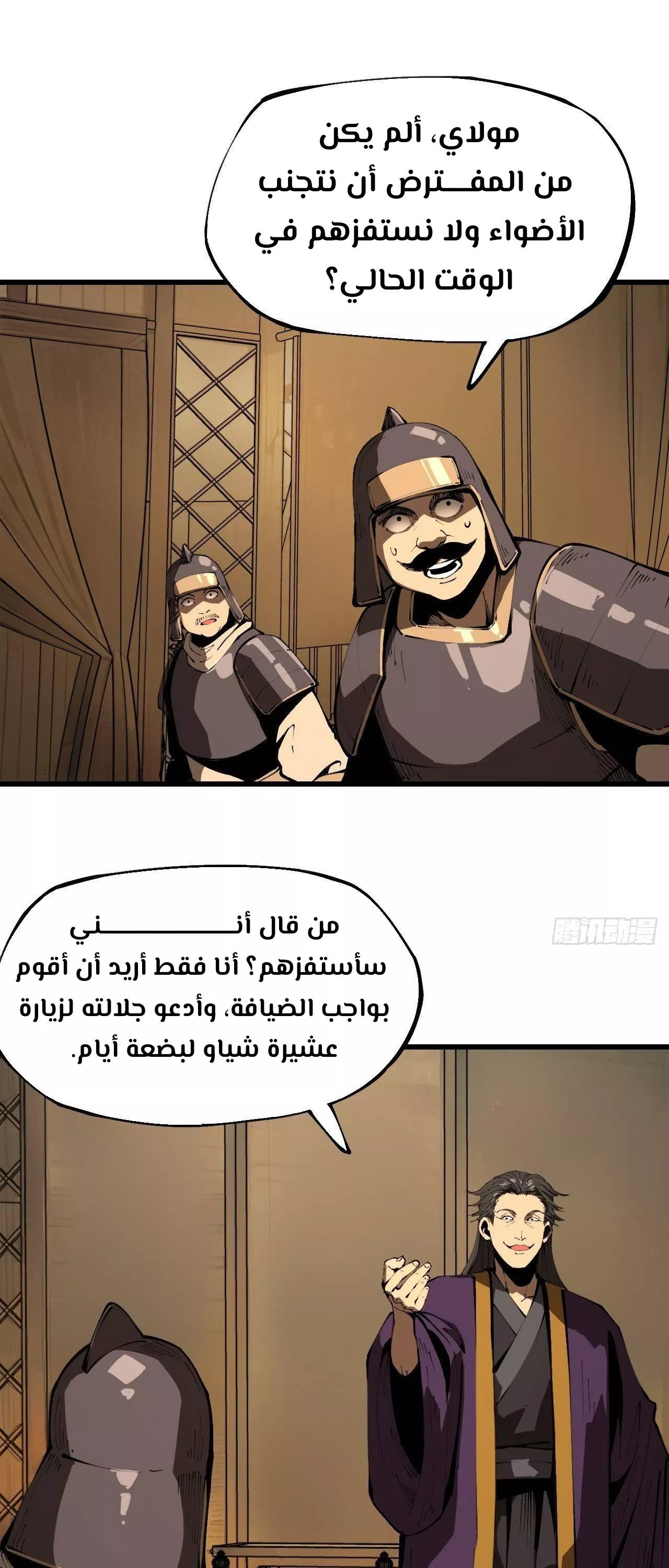 Read Accidentally Became Famous Throughout History AR Manga Online