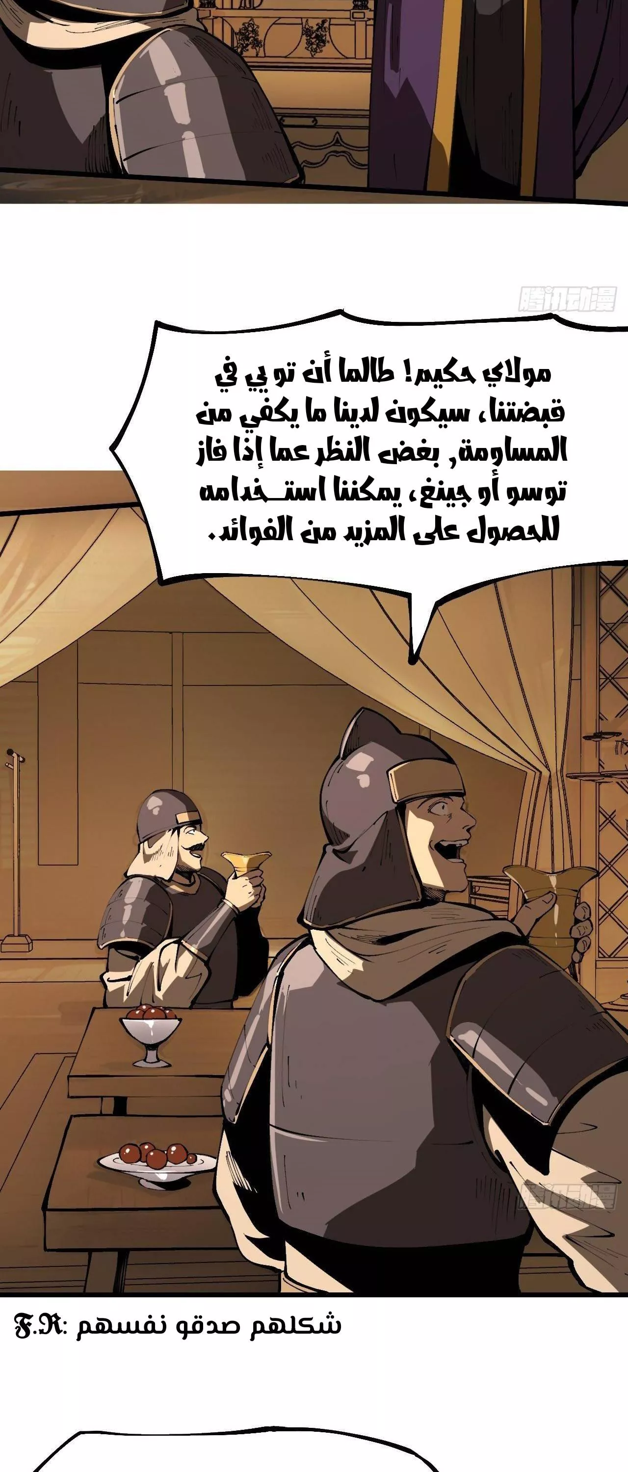 Read Accidentally Became Famous Throughout History AR Manga Online