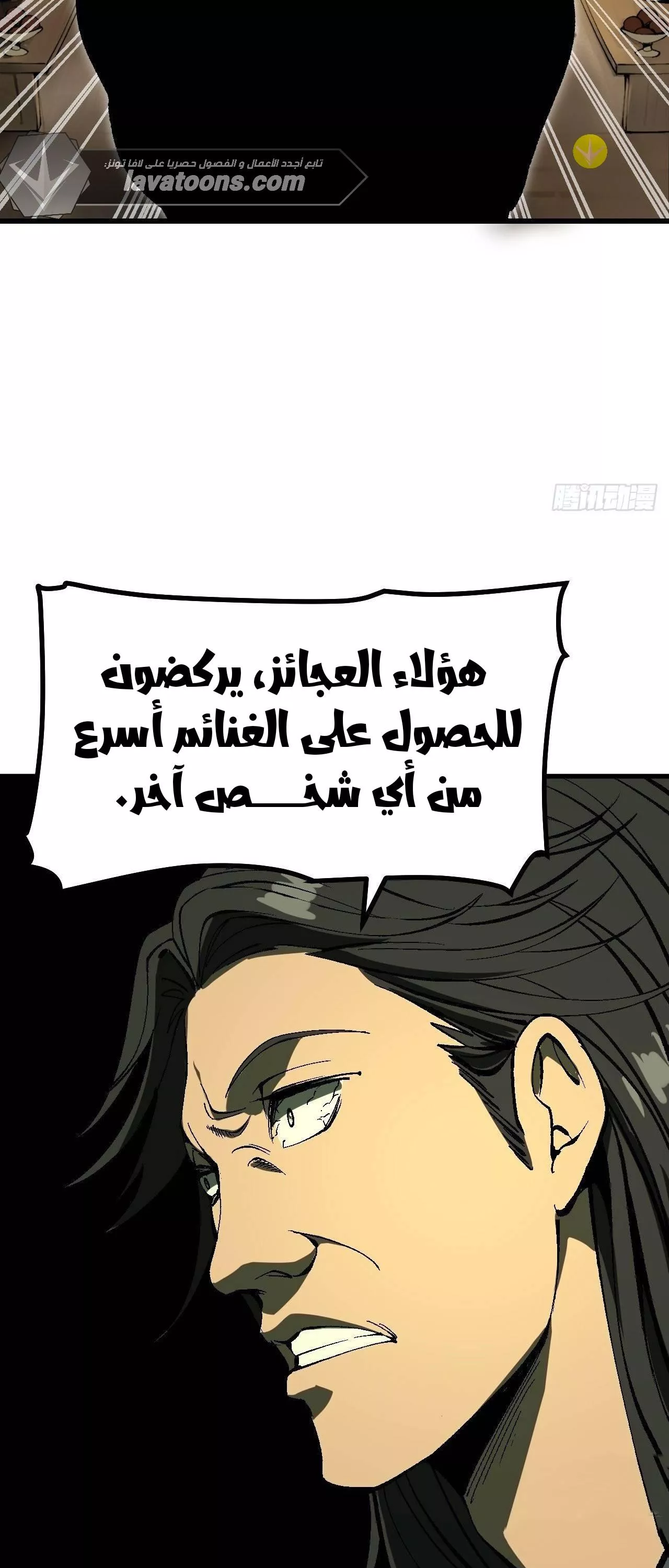 Read Accidentally Became Famous Throughout History AR Manga Online