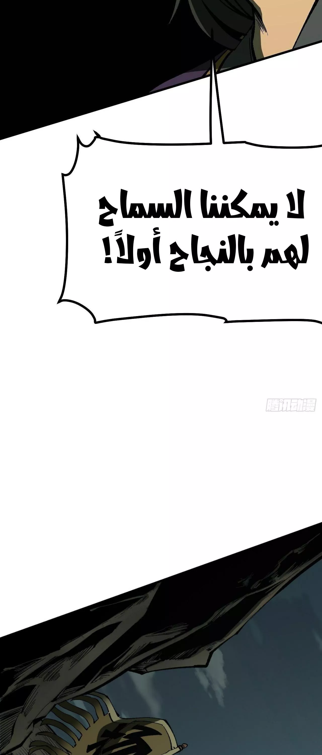 Read Accidentally Became Famous Throughout History AR Manga Online