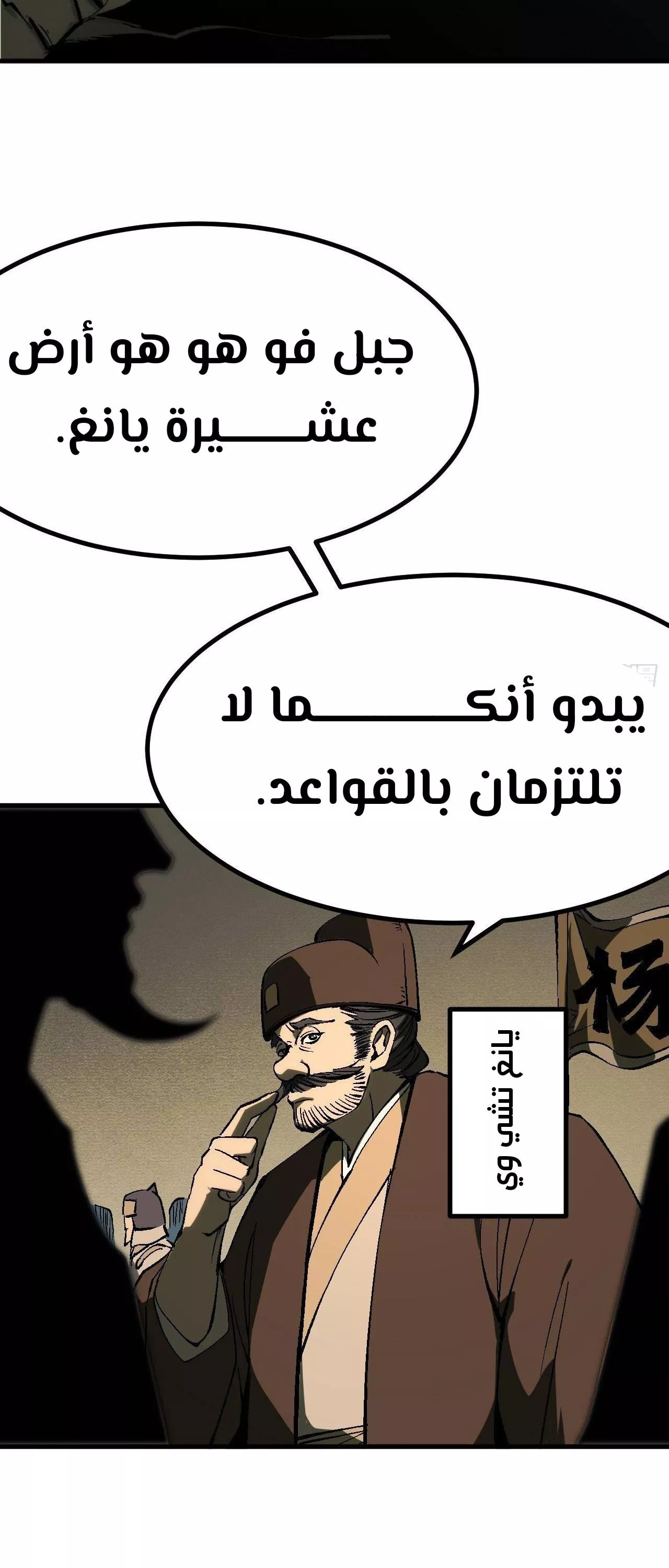 Read Accidentally Became Famous Throughout History AR Manga Online