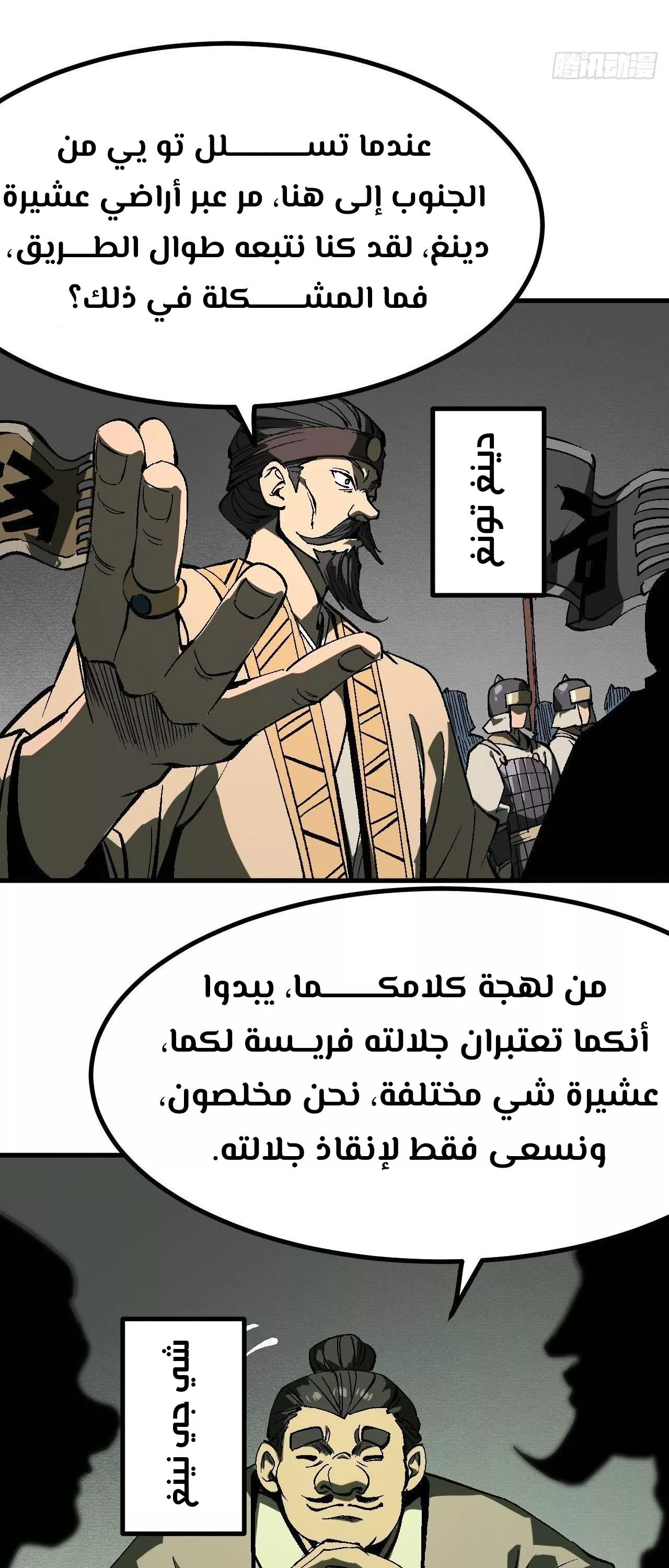 Read Accidentally Became Famous Throughout History AR Manga Online