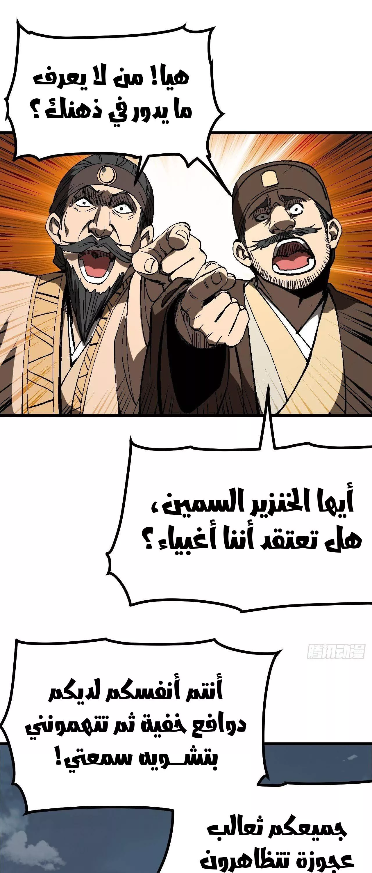 Read Accidentally Became Famous Throughout History AR Manga Online