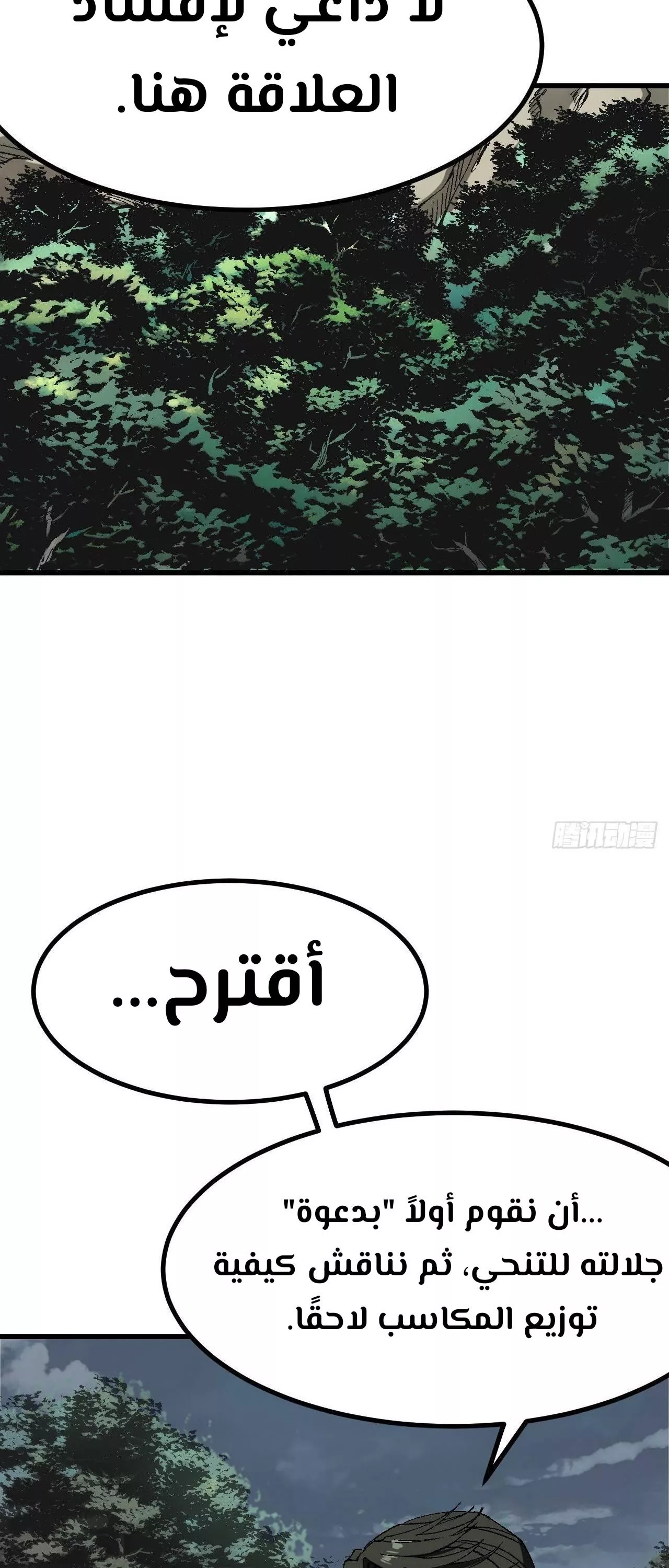 Read Accidentally Became Famous Throughout History AR Manga Online