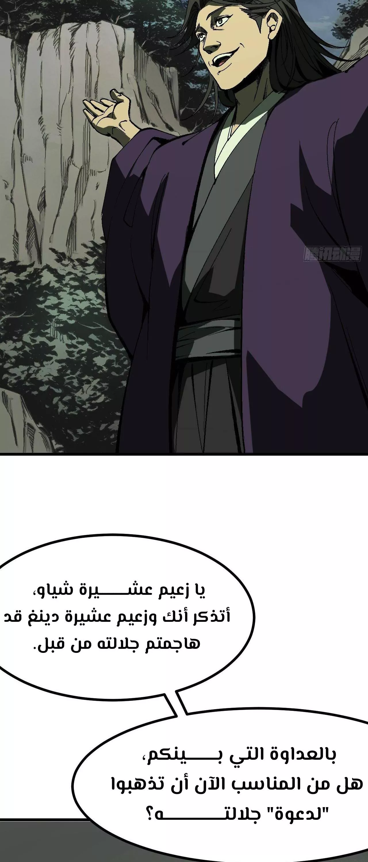 Read Accidentally Became Famous Throughout History AR Manga Online