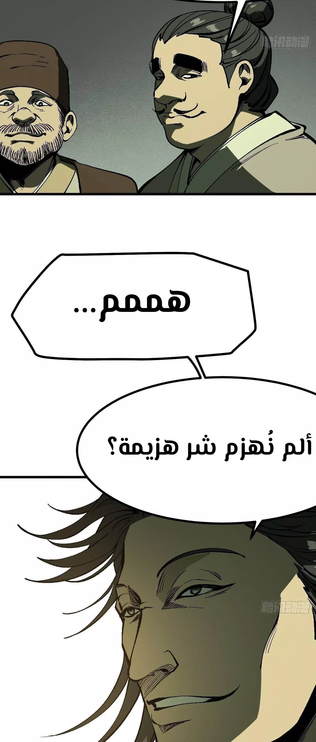 Read Accidentally Became Famous Throughout History AR Manga Online