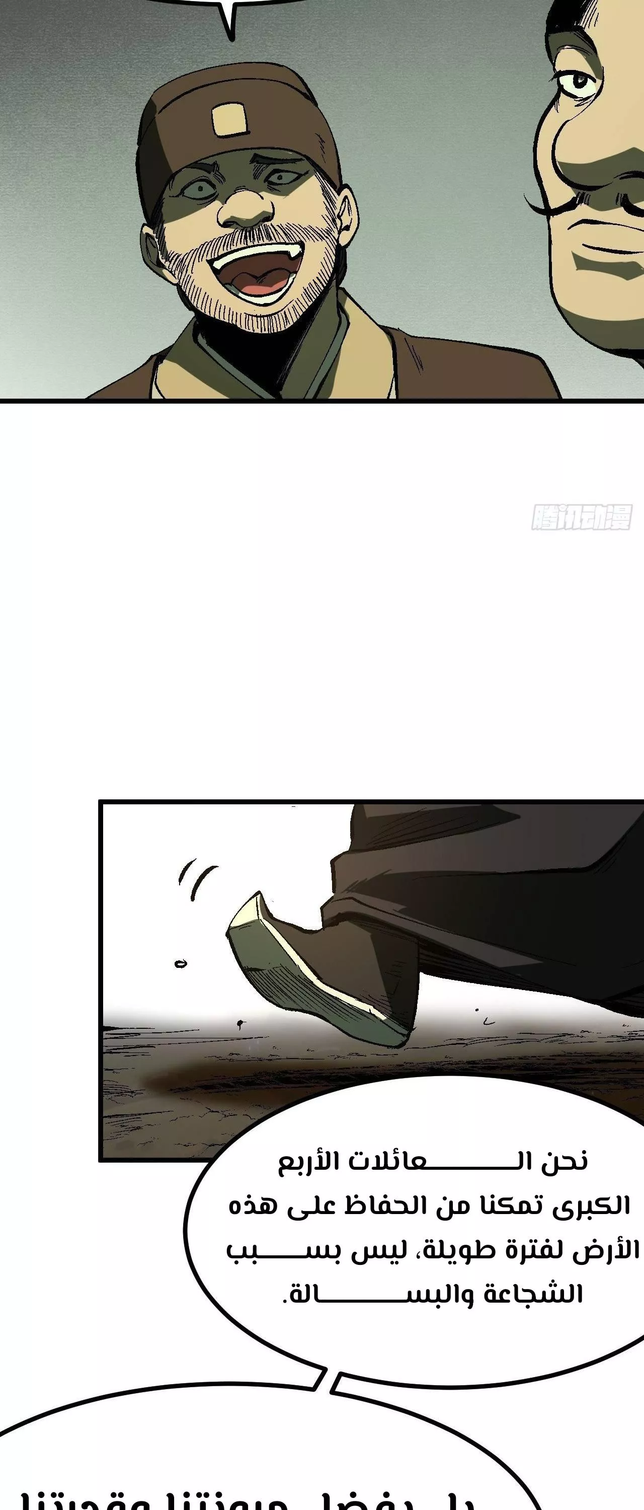 Read Accidentally Became Famous Throughout History AR Manga Online