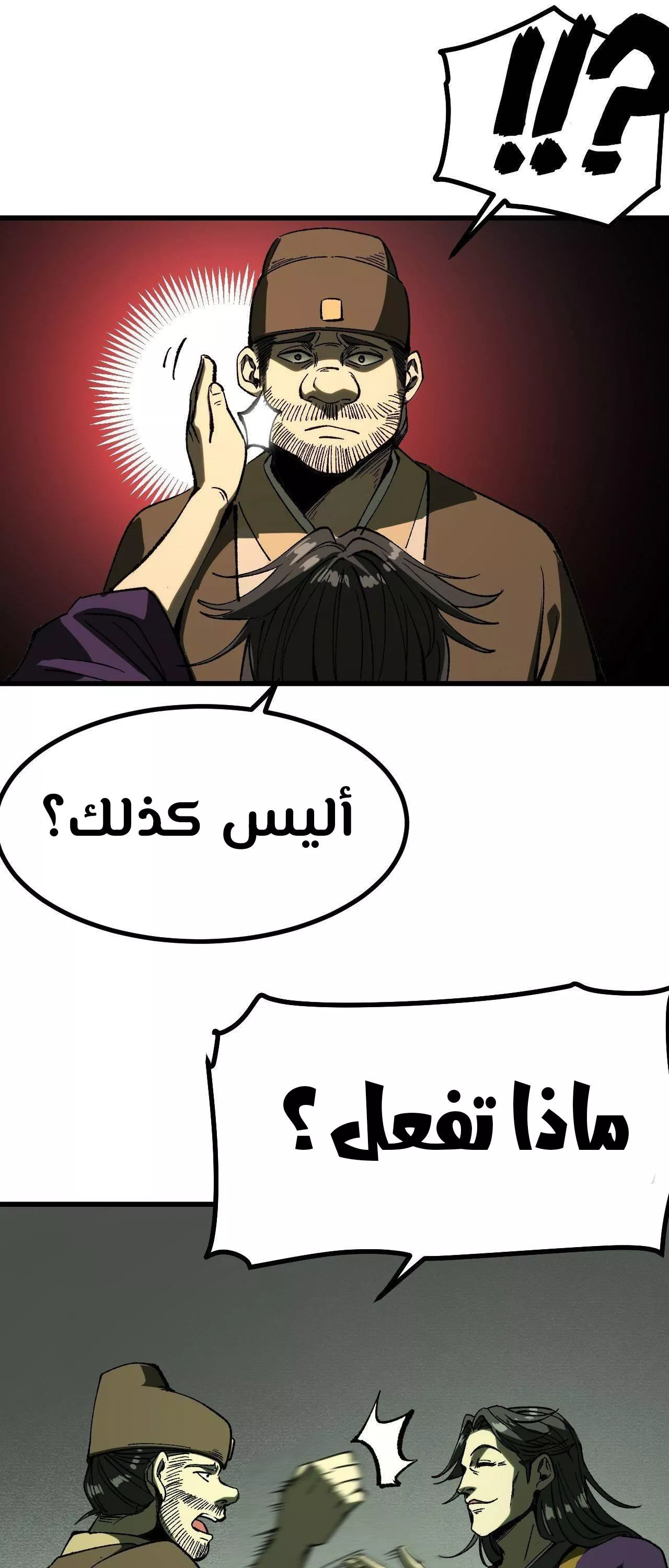Read Accidentally Became Famous Throughout History AR Manga Online