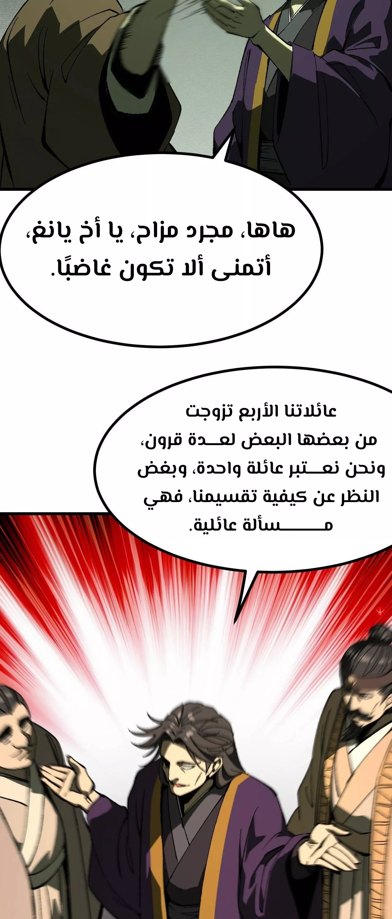 Read Accidentally Became Famous Throughout History AR Manga Online