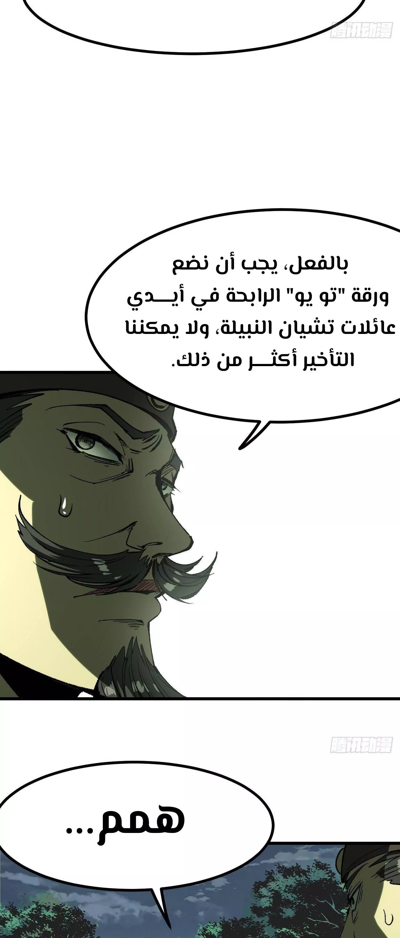 Read Accidentally Became Famous Throughout History AR Manga Online