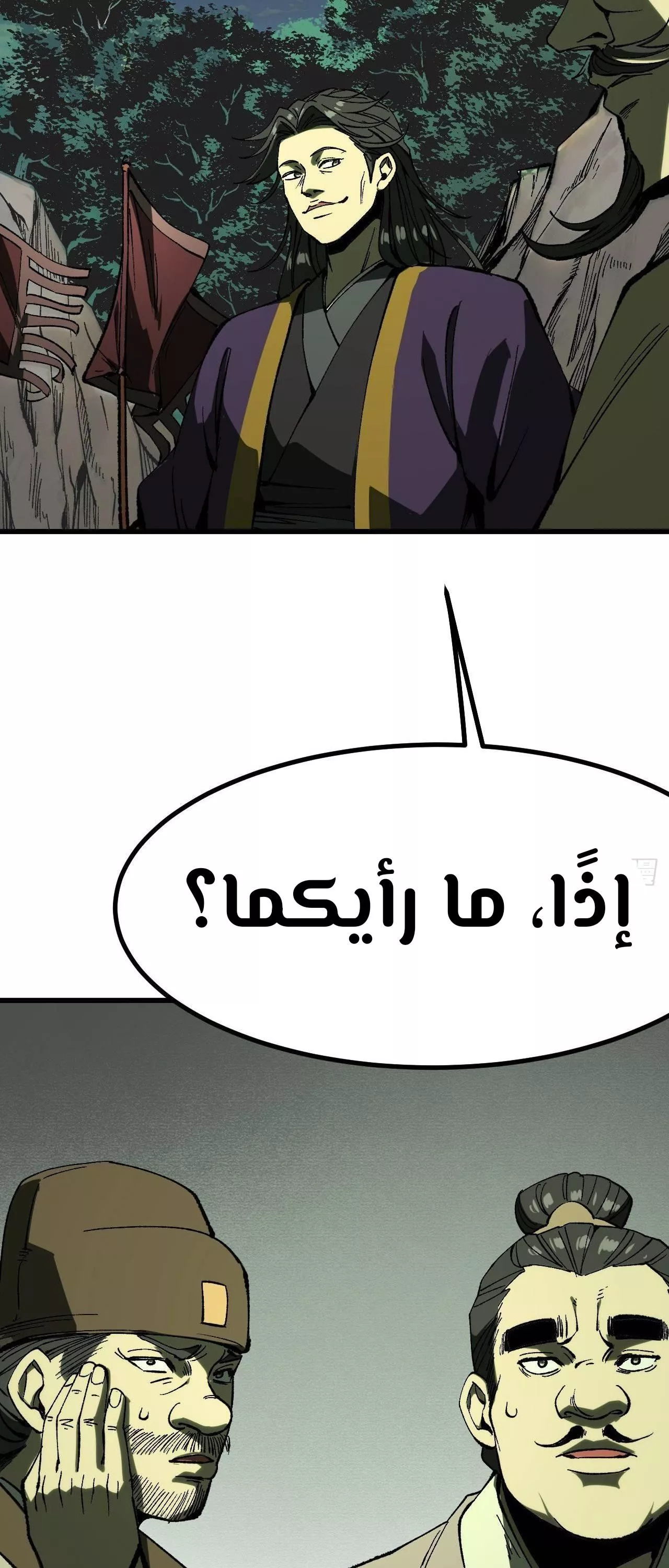 Read Accidentally Became Famous Throughout History AR Manga Online