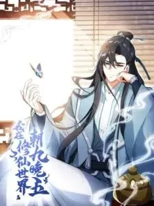 Read Accidentally Became Famous Throughout History AR Manga Online