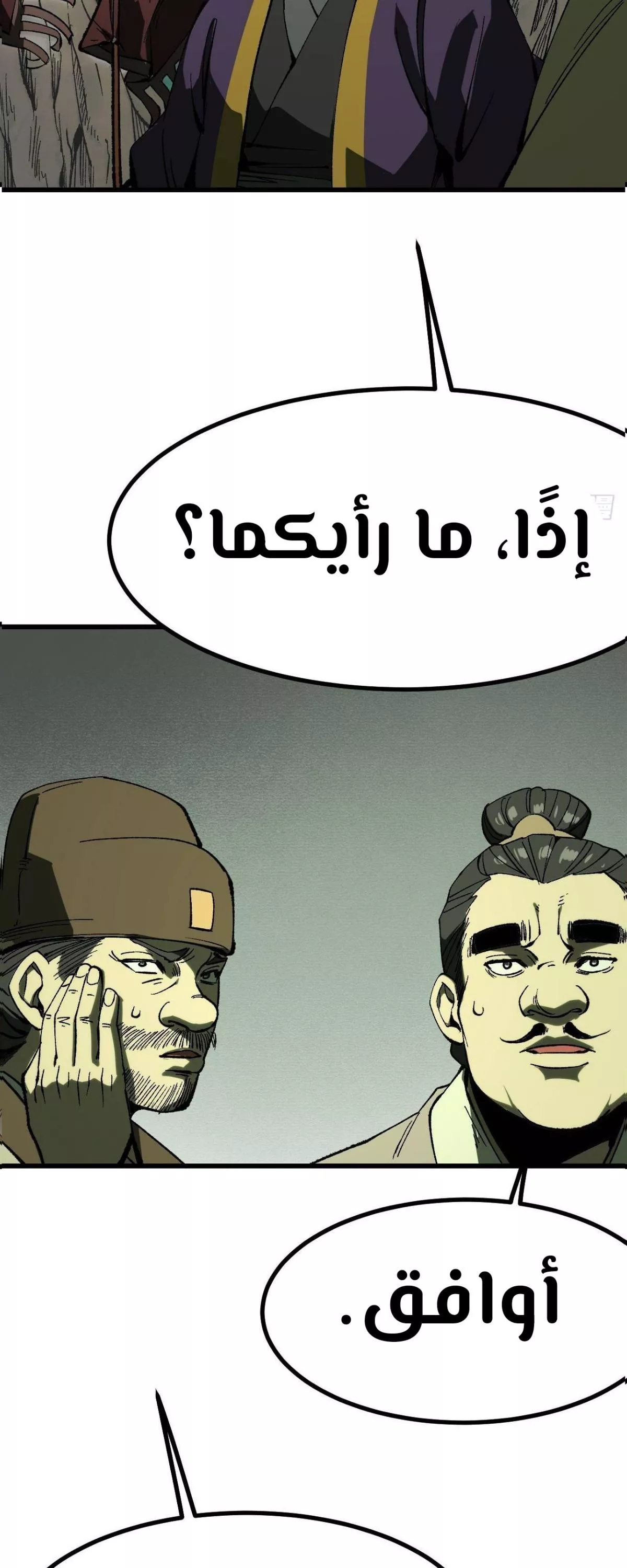 Read Accidentally Became Famous Throughout History AR Manga Online