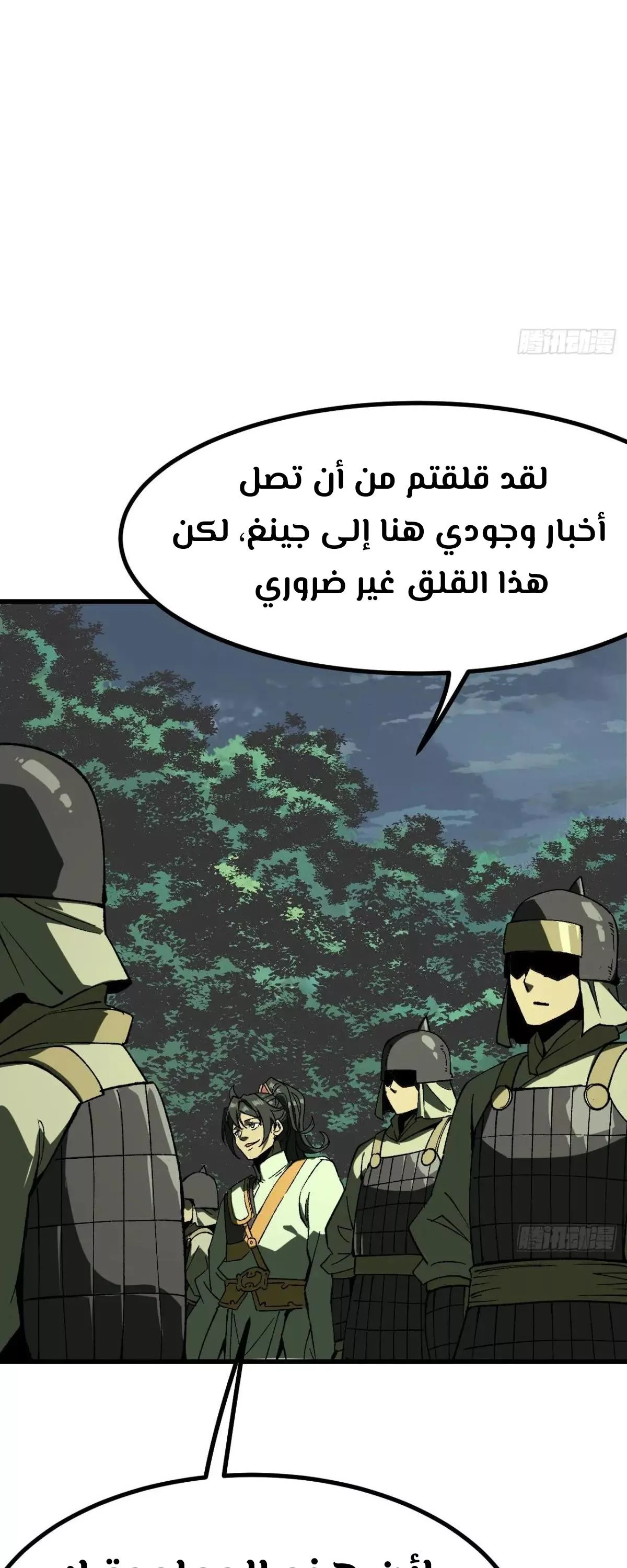Read Accidentally Became Famous Throughout History AR Manga Online