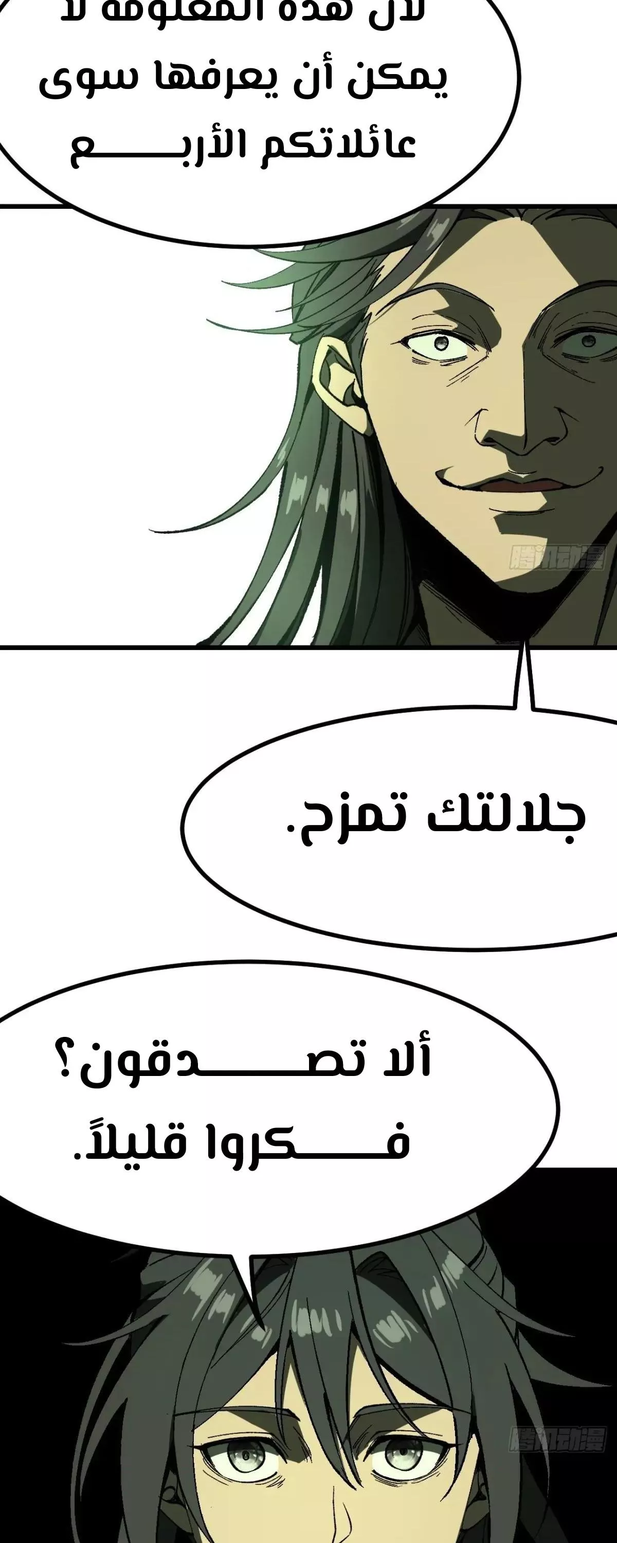 Read Accidentally Became Famous Throughout History AR Manga Online