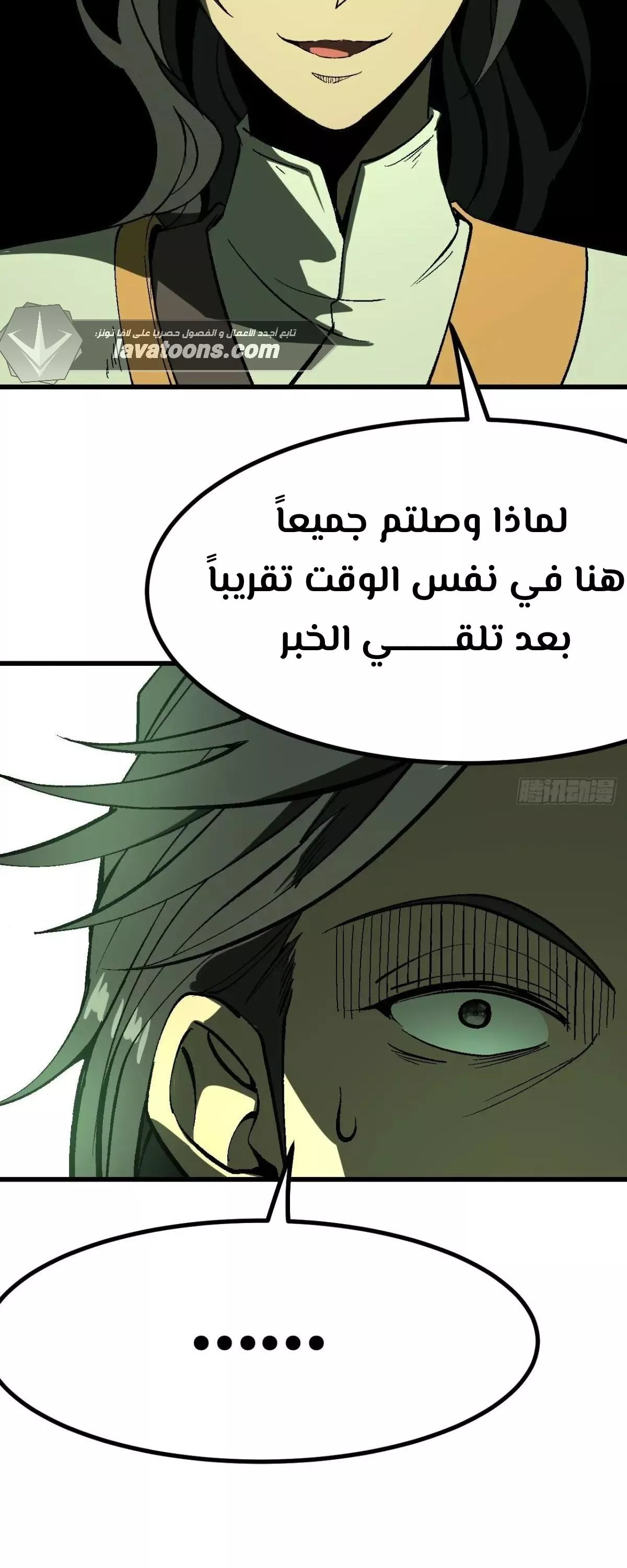 Read Accidentally Became Famous Throughout History AR Manga Online