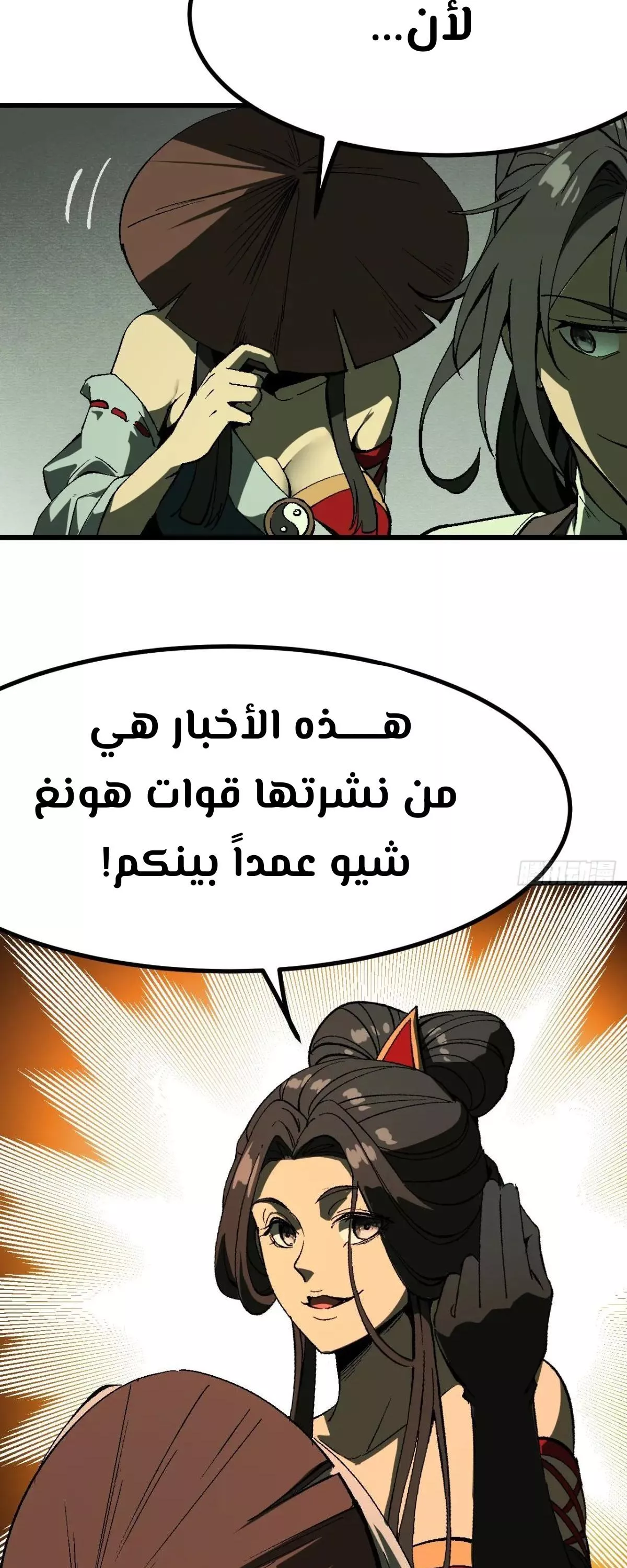 Read Accidentally Became Famous Throughout History AR Manga Online