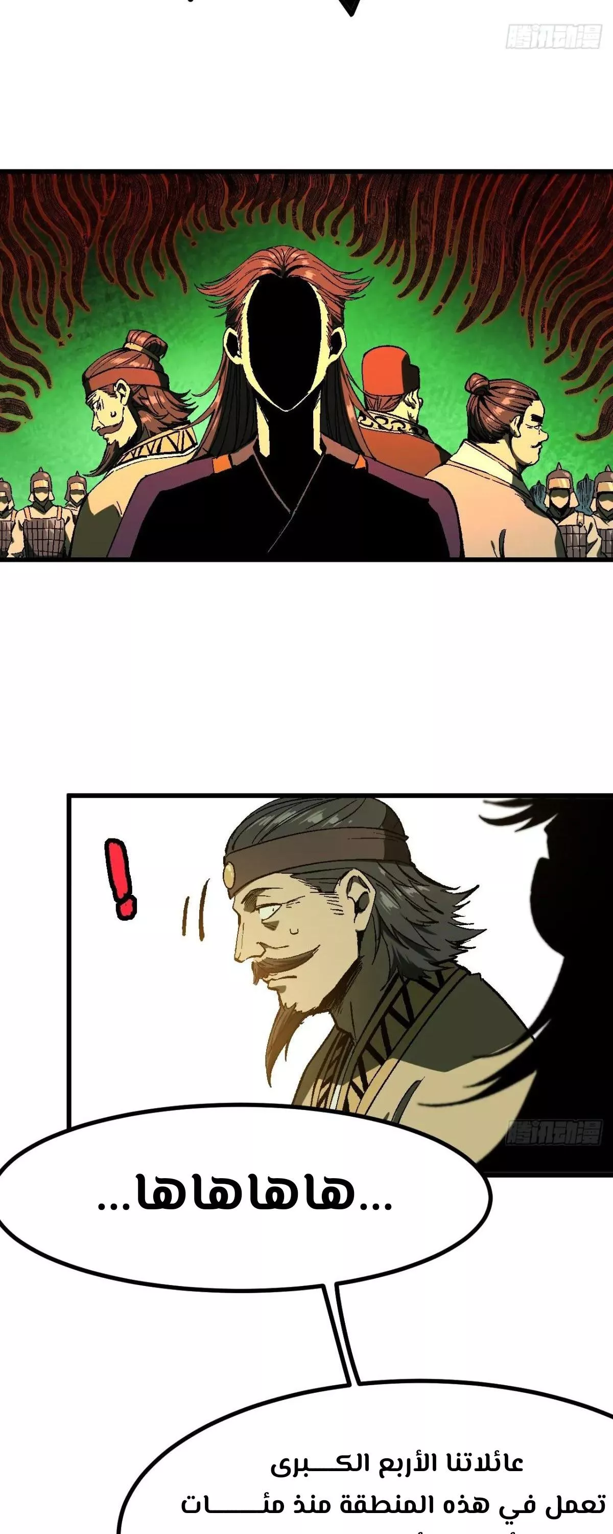 Read Accidentally Became Famous Throughout History AR Manga Online