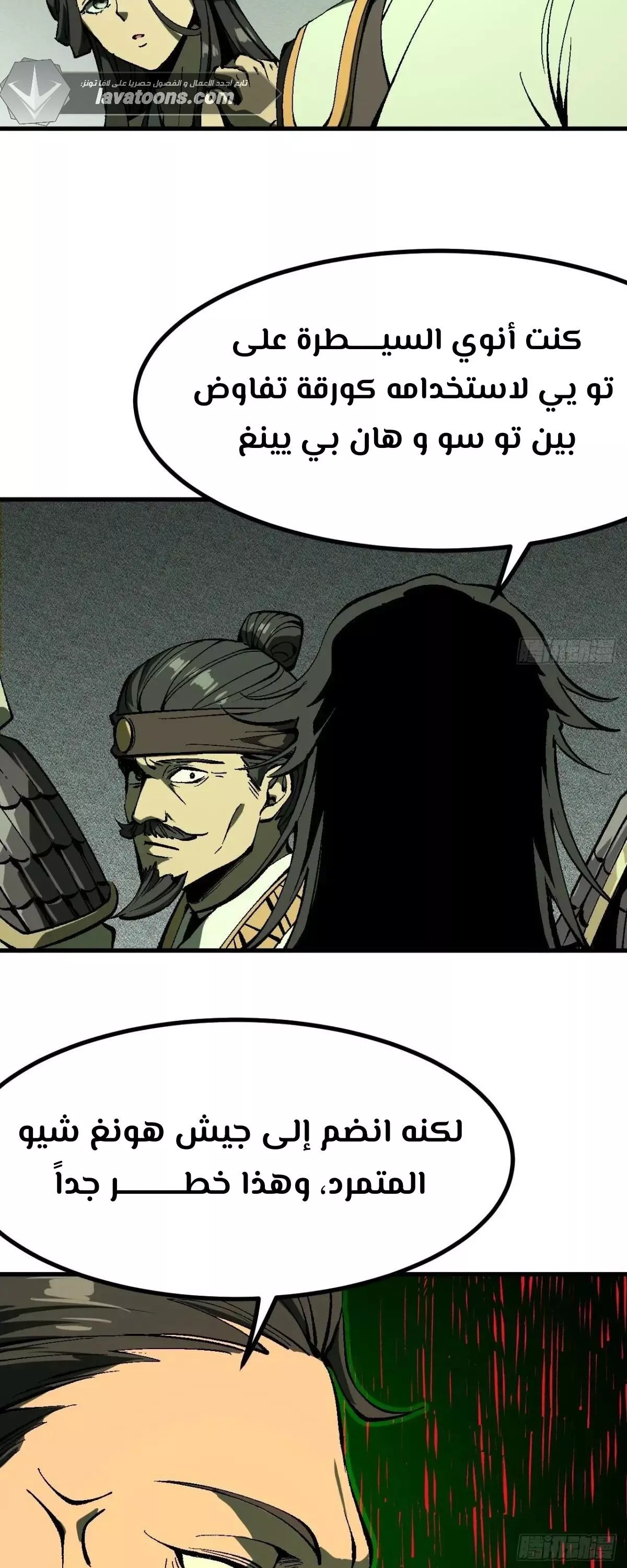 Read Accidentally Became Famous Throughout History AR Manga Online