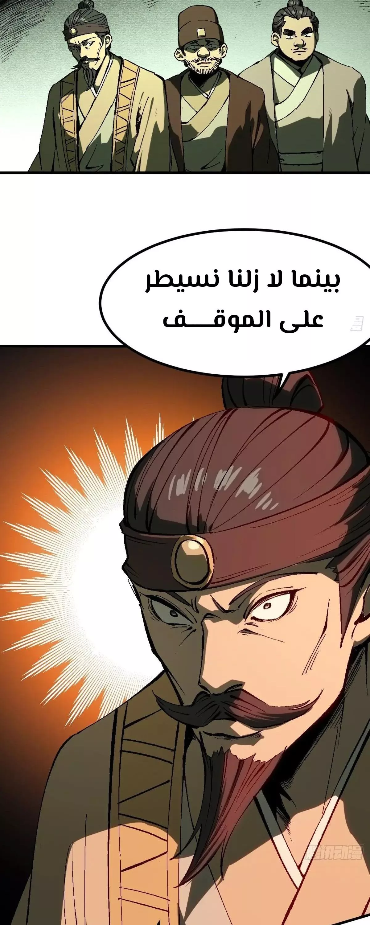 Read Accidentally Became Famous Throughout History AR Manga Online