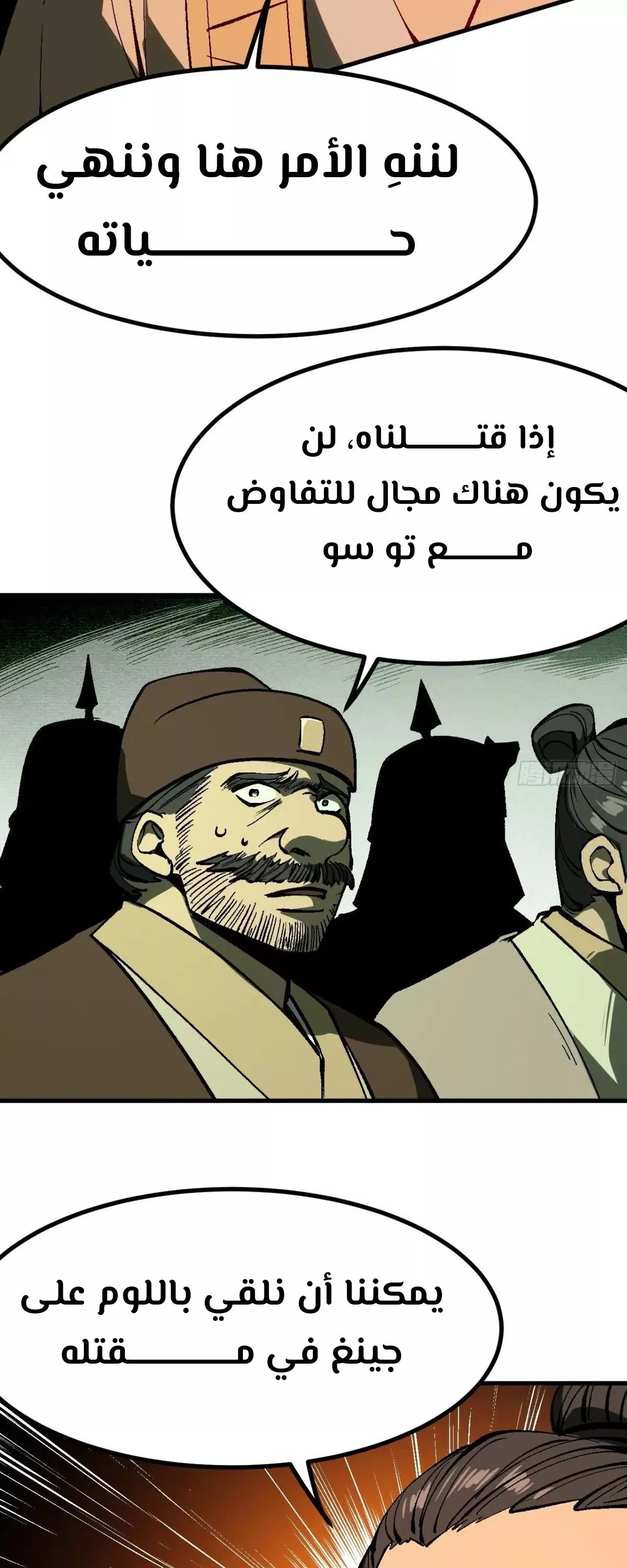 Read Accidentally Became Famous Throughout History AR Manga Online