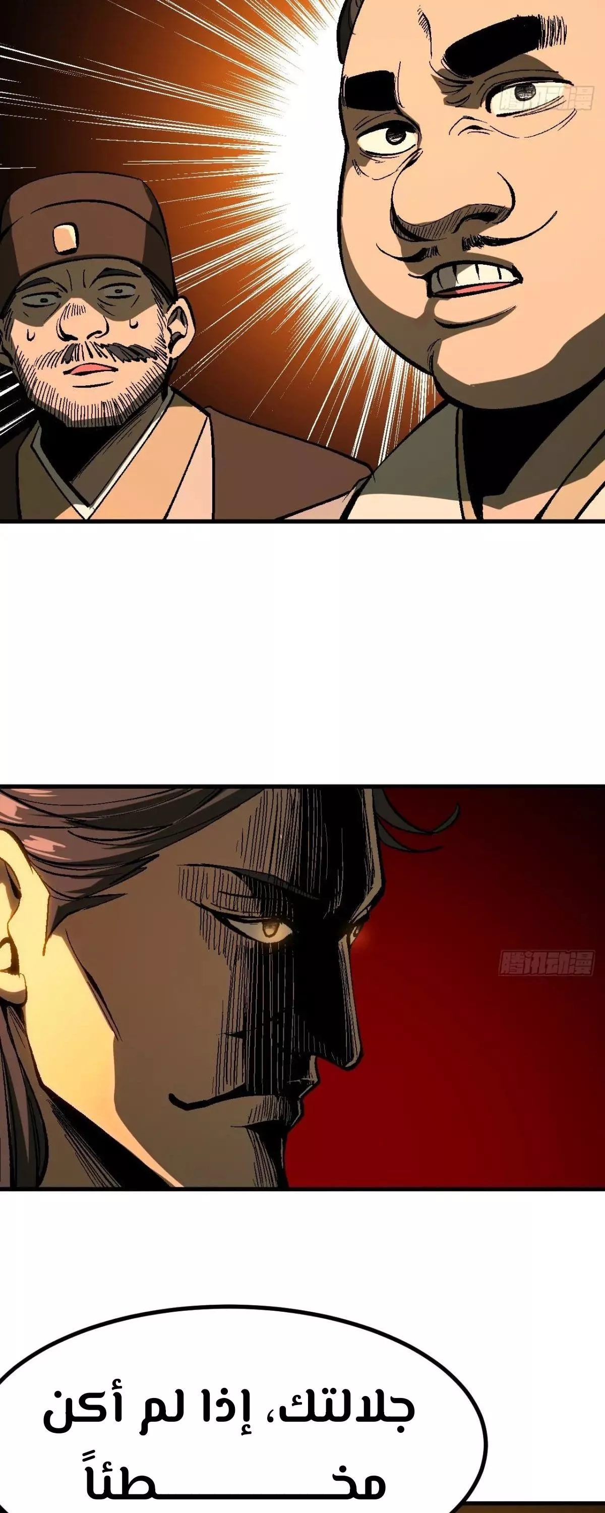 Read Accidentally Became Famous Throughout History AR Manga Online